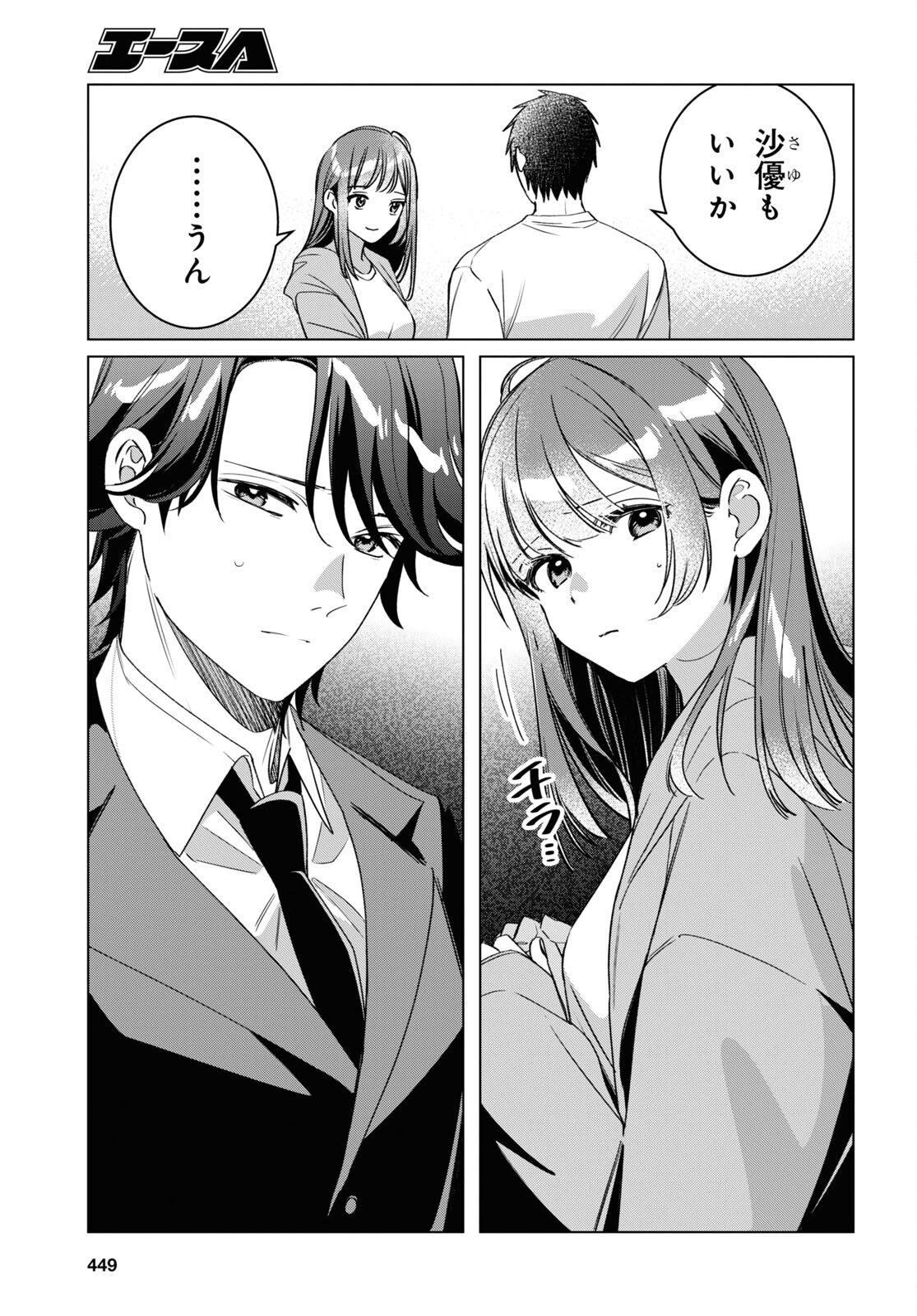 HIGE O SORU. SOSHITE JOSHIKOUSEI O HIROU. - raw - Chapter 41 - https://jpdd.ccdd.to/JPDD/higeosorusoshitejoshikouseiohirou/200643/abhhnhttitq.jpg