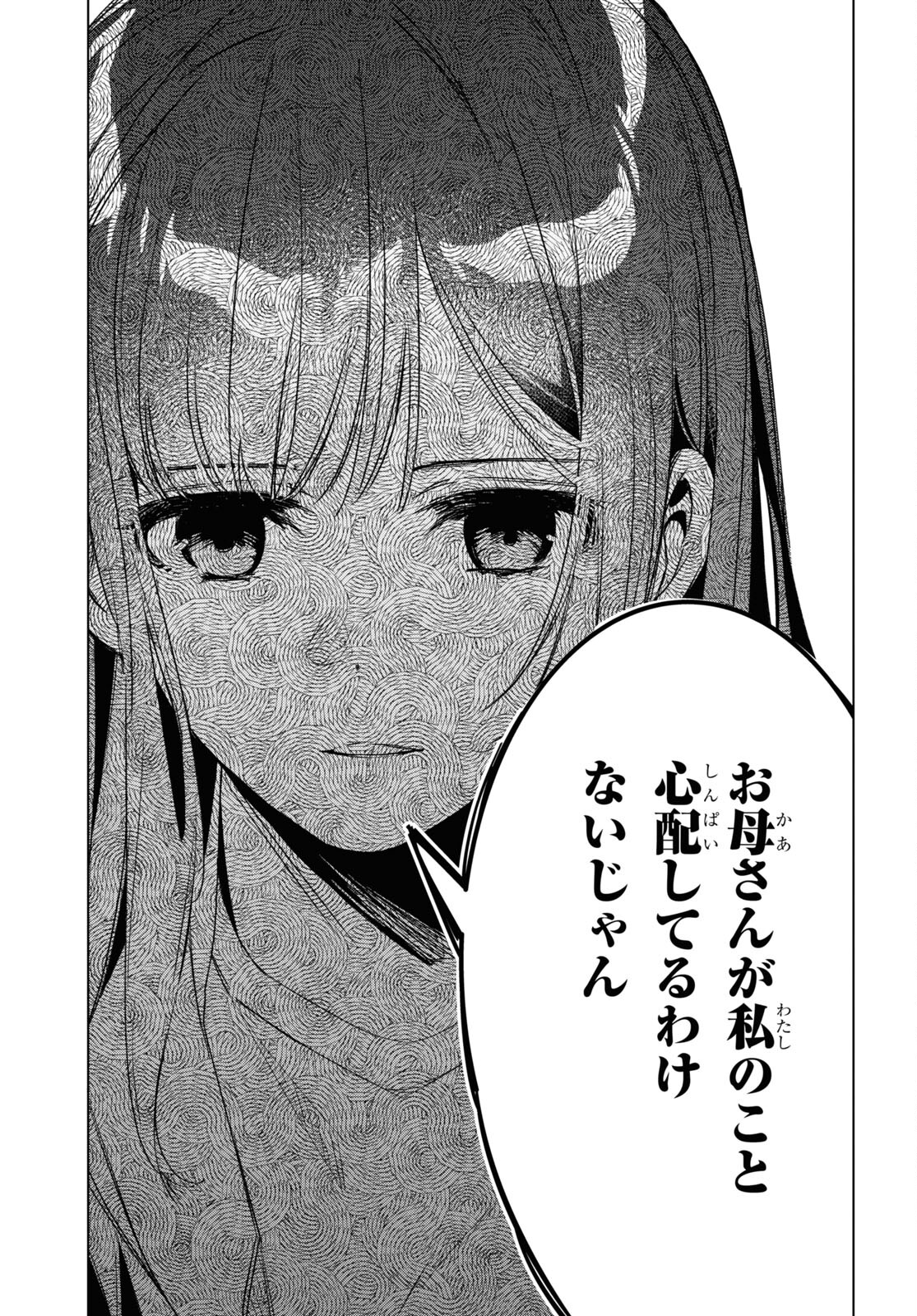 HIGE O SORU. SOSHITE JOSHIKOUSEI O HIROU. - raw - Chapter 41 - https://jpdd.ccdd.to/JPDD/higeosorusoshitejoshikouseiohirou/200643/dtmjttssdjn.jpg