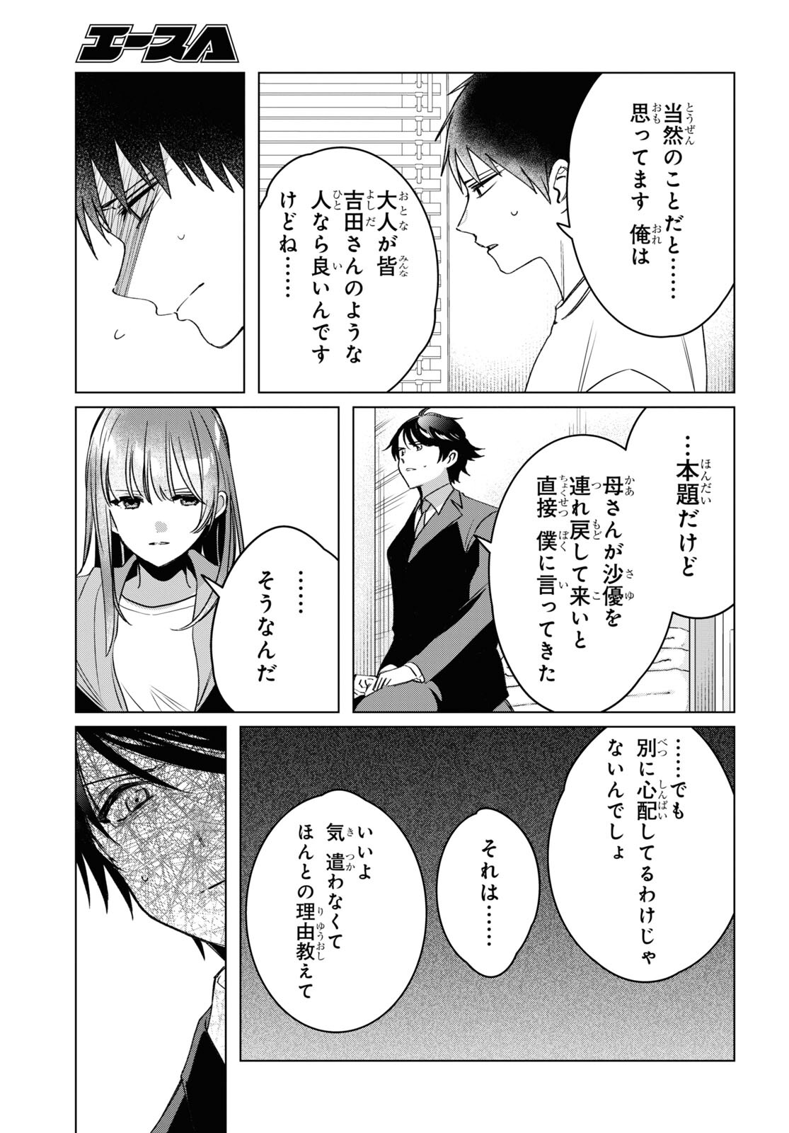 HIGE O SORU. SOSHITE JOSHIKOUSEI O HIROU. - raw - Chapter 41 - https://jpdd.ccdd.to/JPDD/higeosorusoshitejoshikouseiohirou/200643/eo5q4o2fhdt.jpg