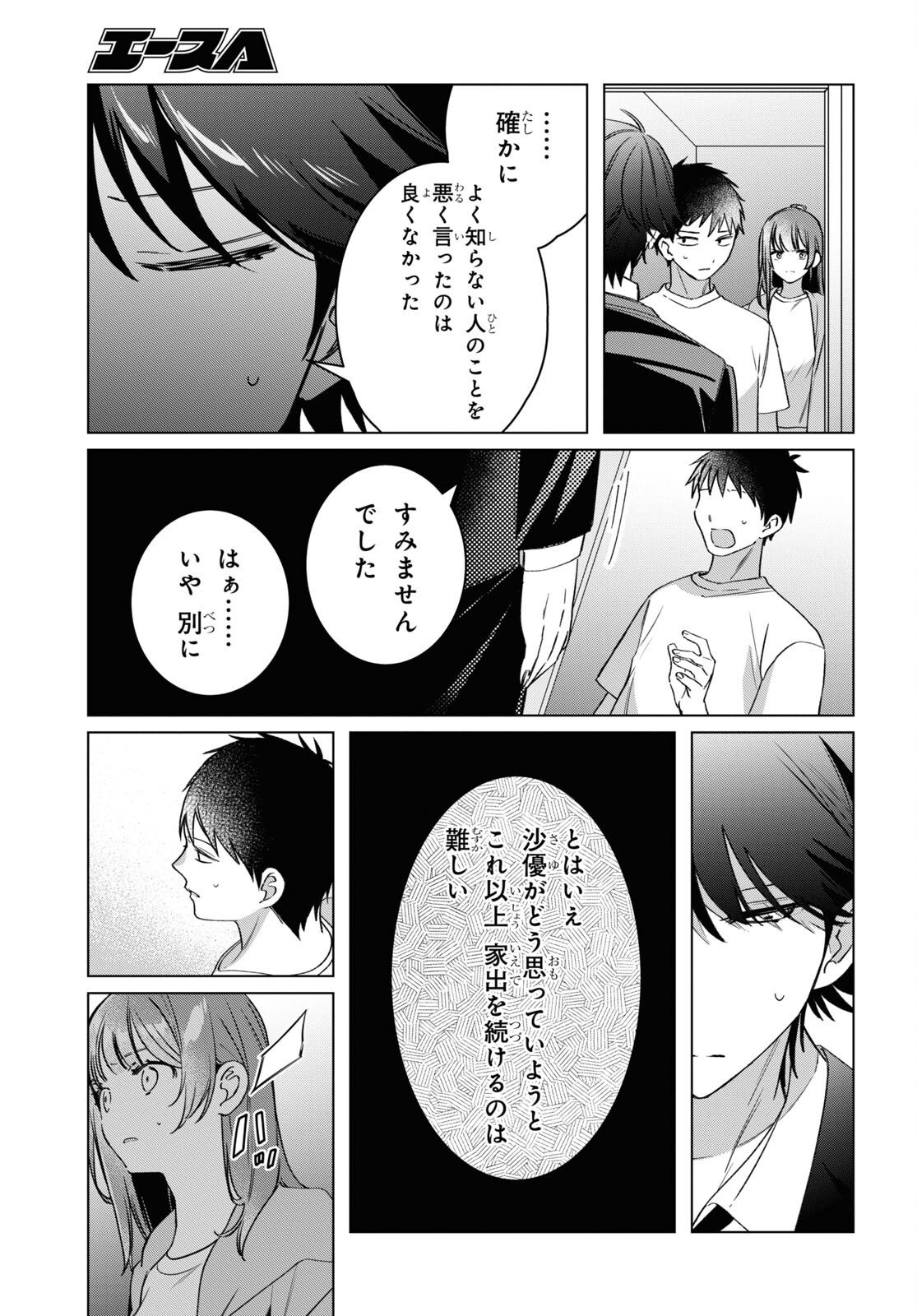 HIGE O SORU. SOSHITE JOSHIKOUSEI O HIROU. - raw - Chapter 41 - https://jpdd.ccdd.to/JPDD/higeosorusoshitejoshikouseiohirou/200643/jf0wzhms5ow.jpg