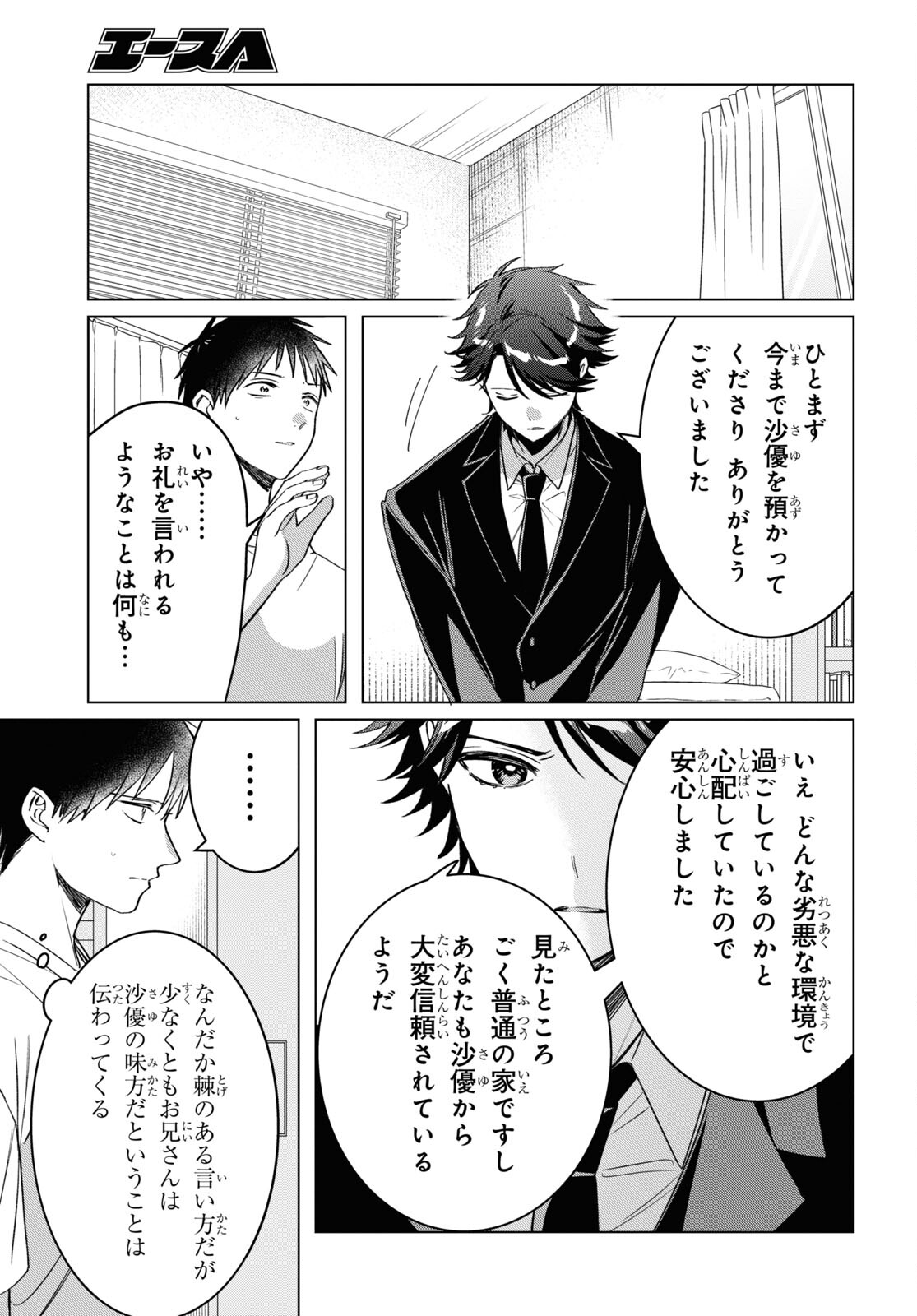 HIGE O SORU. SOSHITE JOSHIKOUSEI O HIROU. - raw - Chapter 41 - https://jpdd.ccdd.to/JPDD/higeosorusoshitejoshikouseiohirou/200643/jkvlxgxrxjx.jpg