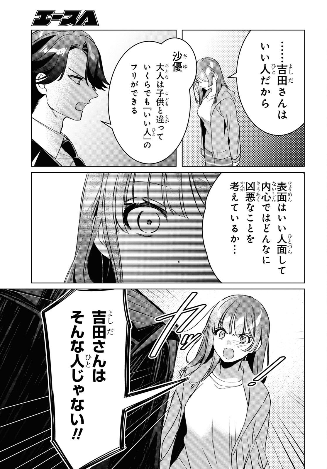 HIGE O SORU. SOSHITE JOSHIKOUSEI O HIROU. - raw - Chapter 41 - https://jpdd.ccdd.to/JPDD/higeosorusoshitejoshikouseiohirou/200643/kxnslh0o3wr.jpg