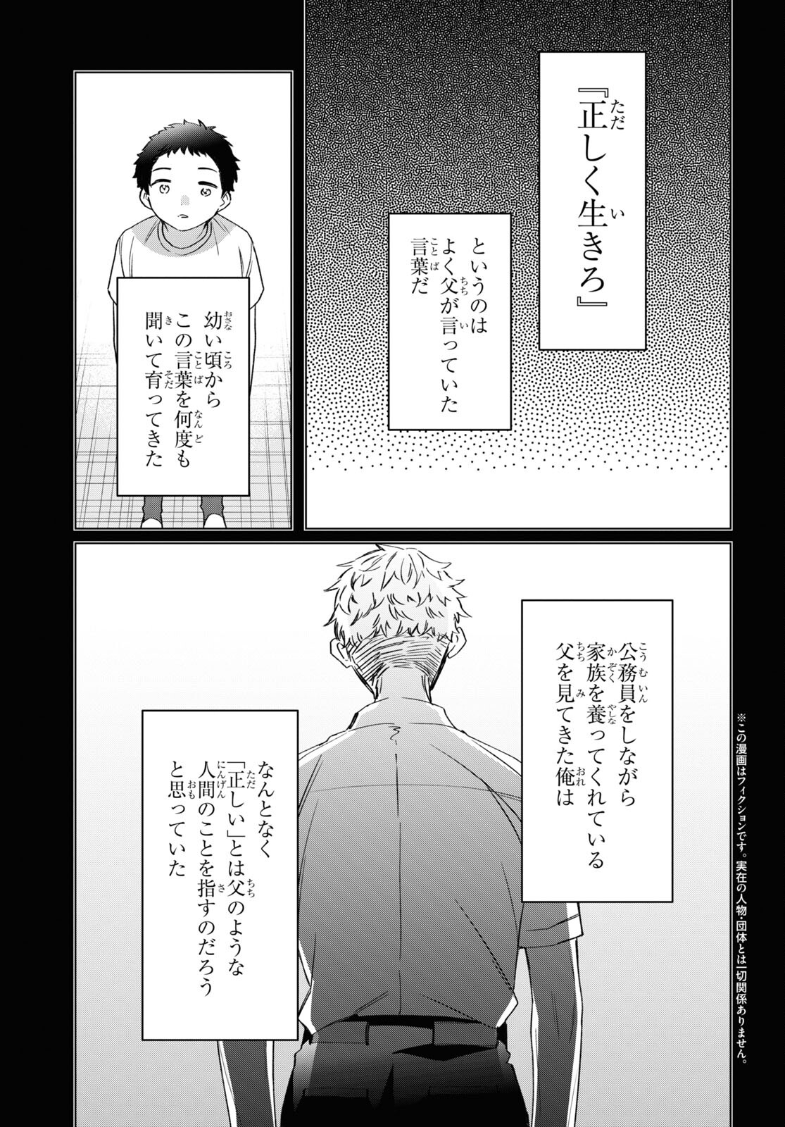 HIGE O SORU. SOSHITE JOSHIKOUSEI O HIROU. - raw - Chapter 41 - https://jpdd.ccdd.to/JPDD/higeosorusoshitejoshikouseiohirou/200643/s5rke3y4itg.jpg