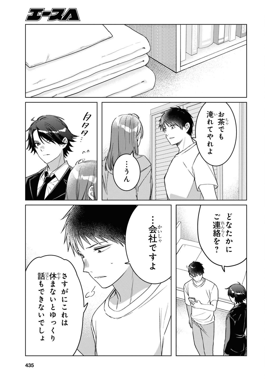HIGE O SORU. SOSHITE JOSHIKOUSEI O HIROU. - raw - Chapter 41 - https://jpdd.ccdd.to/JPDD/higeosorusoshitejoshikouseiohirou/200643/trxob0m5fil.jpg