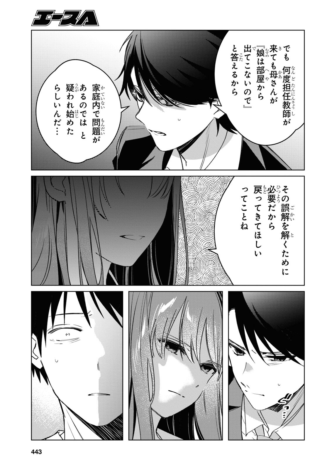 HIGE O SORU. SOSHITE JOSHIKOUSEI O HIROU. - raw - Chapter 41 - https://jpdd.ccdd.to/JPDD/higeosorusoshitejoshikouseiohirou/200643/uf05tct1mm4.jpg