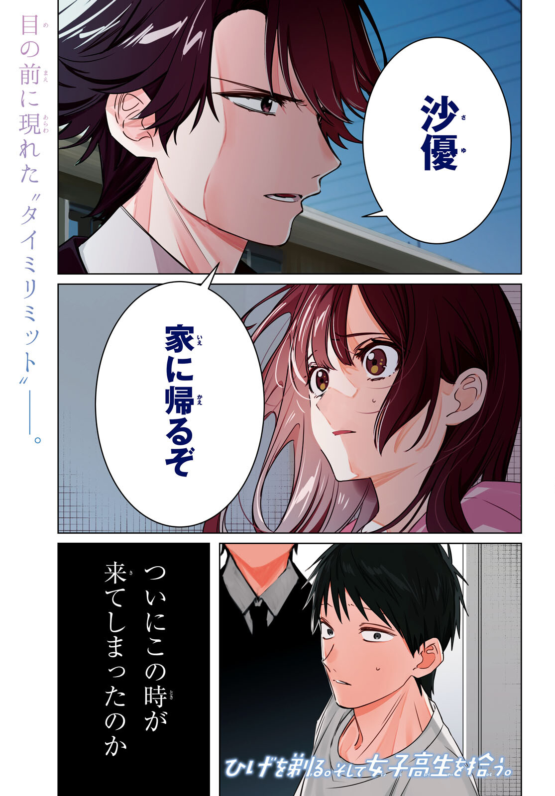 HIGE O SORU. SOSHITE JOSHIKOUSEI O HIROU. - raw - Chapter 41 - https://jpdd.ccdd.to/JPDD/higeosorusoshitejoshikouseiohirou/200643/uot3dz5e3ls.jpg