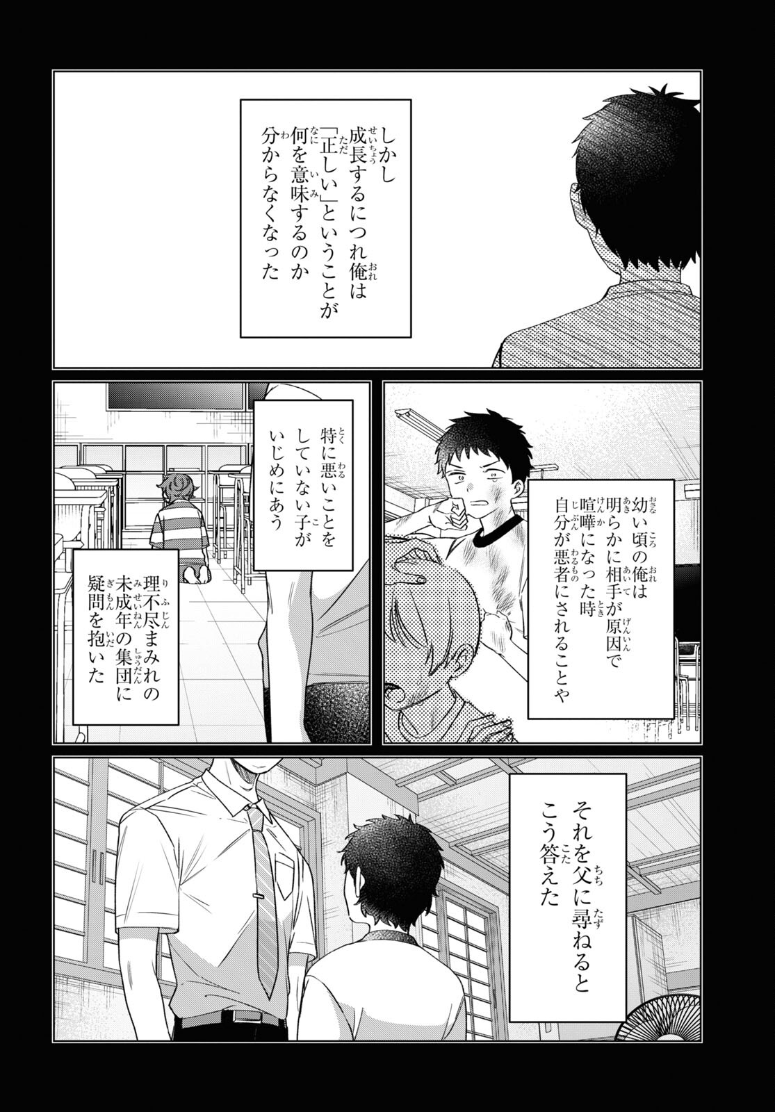 HIGE O SORU. SOSHITE JOSHIKOUSEI O HIROU. - raw - Chapter 41 - https://jpdd.ccdd.to/JPDD/higeosorusoshitejoshikouseiohirou/200643/zm3ys2qnafq.jpg