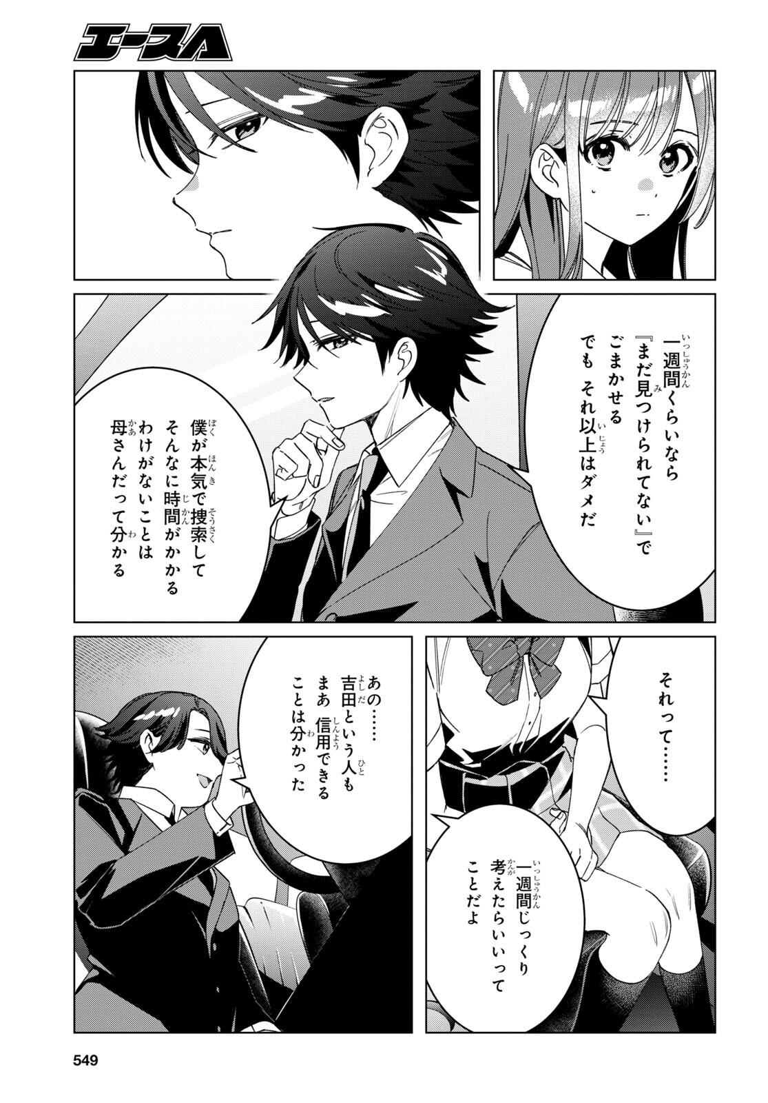 HIGE O SORU. SOSHITE JOSHIKOUSEI O HIROU. - raw - Chapter 42 - https://jpdd.ccdd.to/JPDD/higeosorusoshitejoshikouseiohirou/203522/0c41pn14tth.jpg