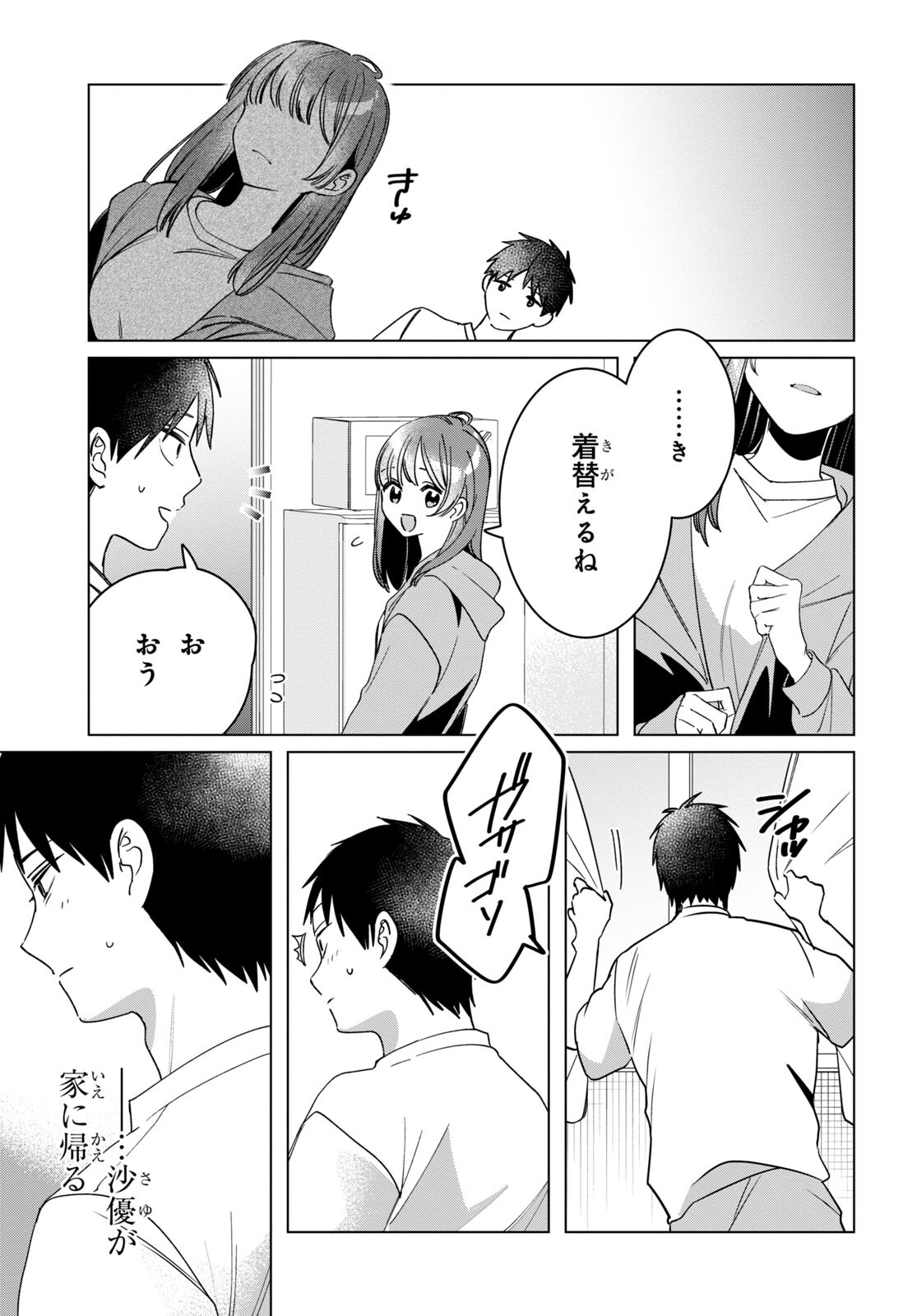 HIGE O SORU. SOSHITE JOSHIKOUSEI O HIROU. - raw - Chapter 42 - https://jpdd.ccdd.to/JPDD/higeosorusoshitejoshikouseiohirou/203522/352i5vjvpz1.jpg