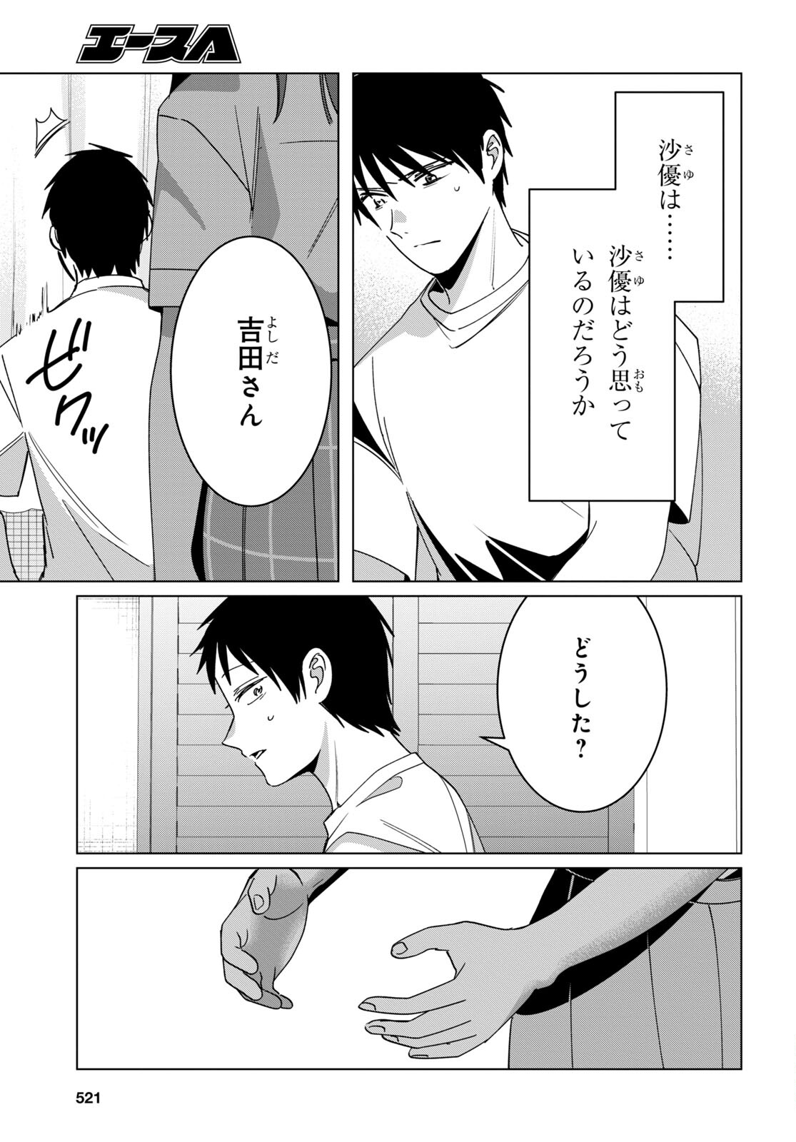HIGE O SORU. SOSHITE JOSHIKOUSEI O HIROU. - raw - Chapter 42 - https://jpdd.ccdd.to/JPDD/higeosorusoshitejoshikouseiohirou/203522/3xjulcfldih.jpg