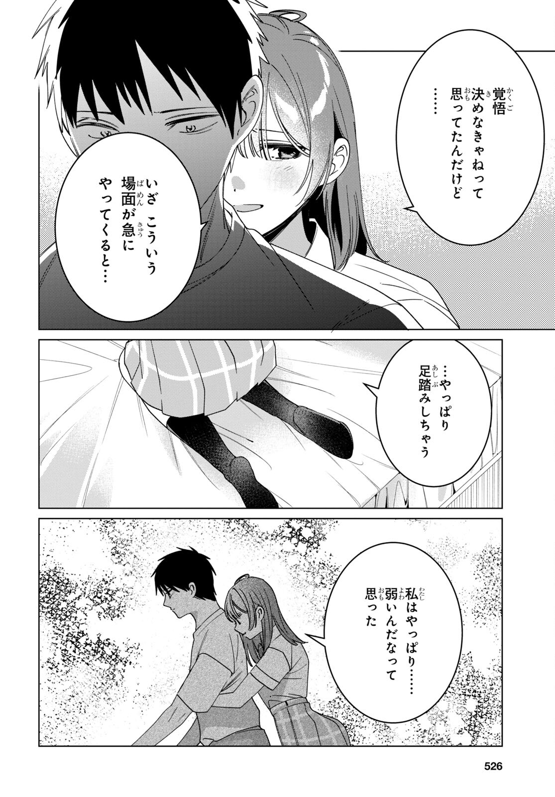 HIGE O SORU. SOSHITE JOSHIKOUSEI O HIROU. - raw - Chapter 42 - https://jpdd.ccdd.to/JPDD/higeosorusoshitejoshikouseiohirou/203522/4yzdlgitgzw.jpg