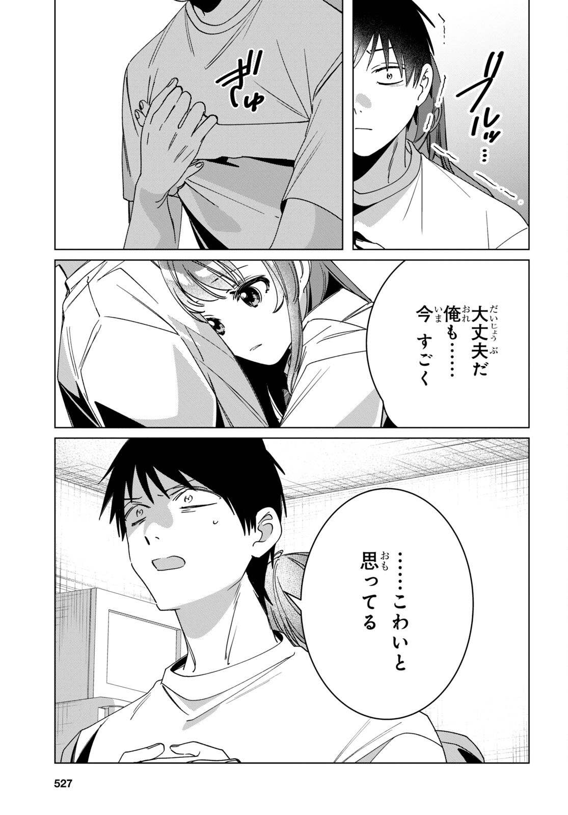 HIGE O SORU. SOSHITE JOSHIKOUSEI O HIROU. - raw - Chapter 42 - https://jpdd.ccdd.to/JPDD/higeosorusoshitejoshikouseiohirou/203522/5zunmpyzv41.jpg