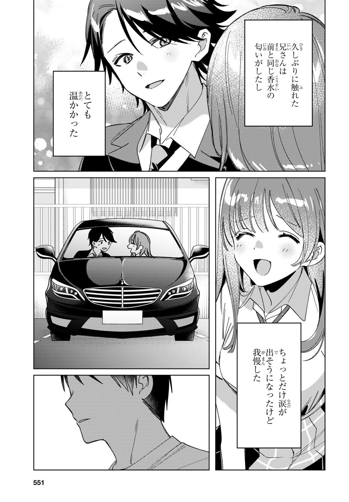 HIGE O SORU. SOSHITE JOSHIKOUSEI O HIROU. - raw - Chapter 42 - https://jpdd.ccdd.to/JPDD/higeosorusoshitejoshikouseiohirou/203522/csl4rsfxbyg.jpg