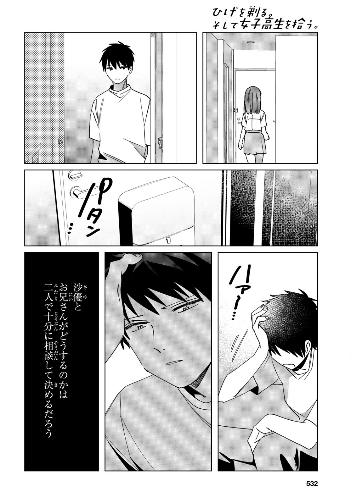 HIGE O SORU. SOSHITE JOSHIKOUSEI O HIROU. - raw - Chapter 42 - https://jpdd.ccdd.to/JPDD/higeosorusoshitejoshikouseiohirou/203522/egepzqu0pck.jpg