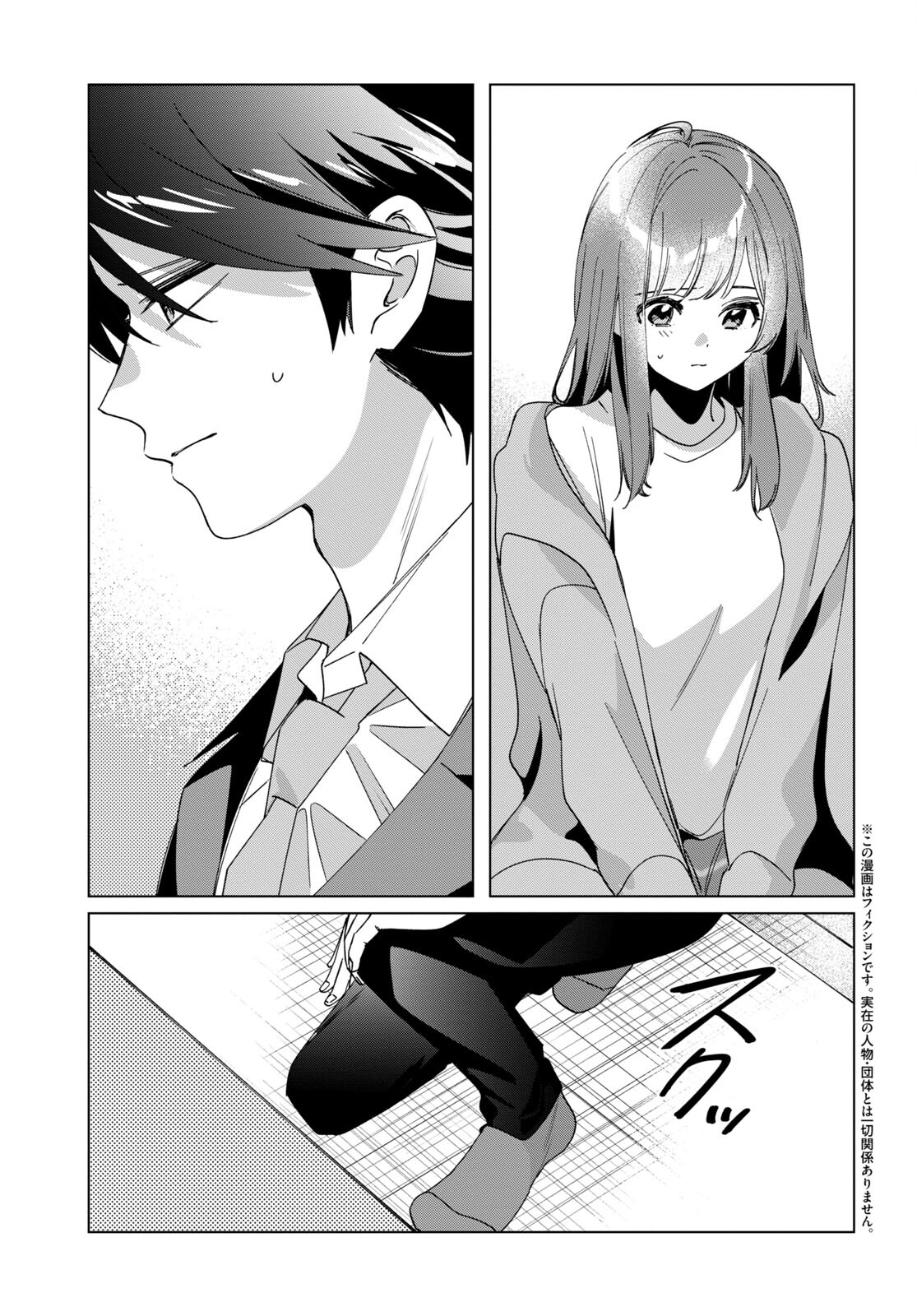 HIGE O SORU. SOSHITE JOSHIKOUSEI O HIROU. - raw - Chapter 42 - https://jpdd.ccdd.to/JPDD/higeosorusoshitejoshikouseiohirou/203522/l3ftmsleg2w.jpg