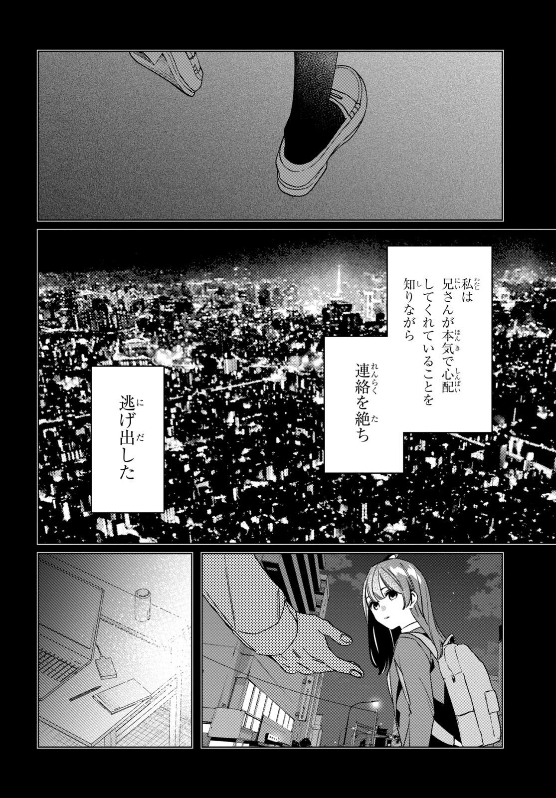 HIGE O SORU. SOSHITE JOSHIKOUSEI O HIROU. - raw - Chapter 42 - https://jpdd.ccdd.to/JPDD/higeosorusoshitejoshikouseiohirou/203522/mutctaf55py.jpg