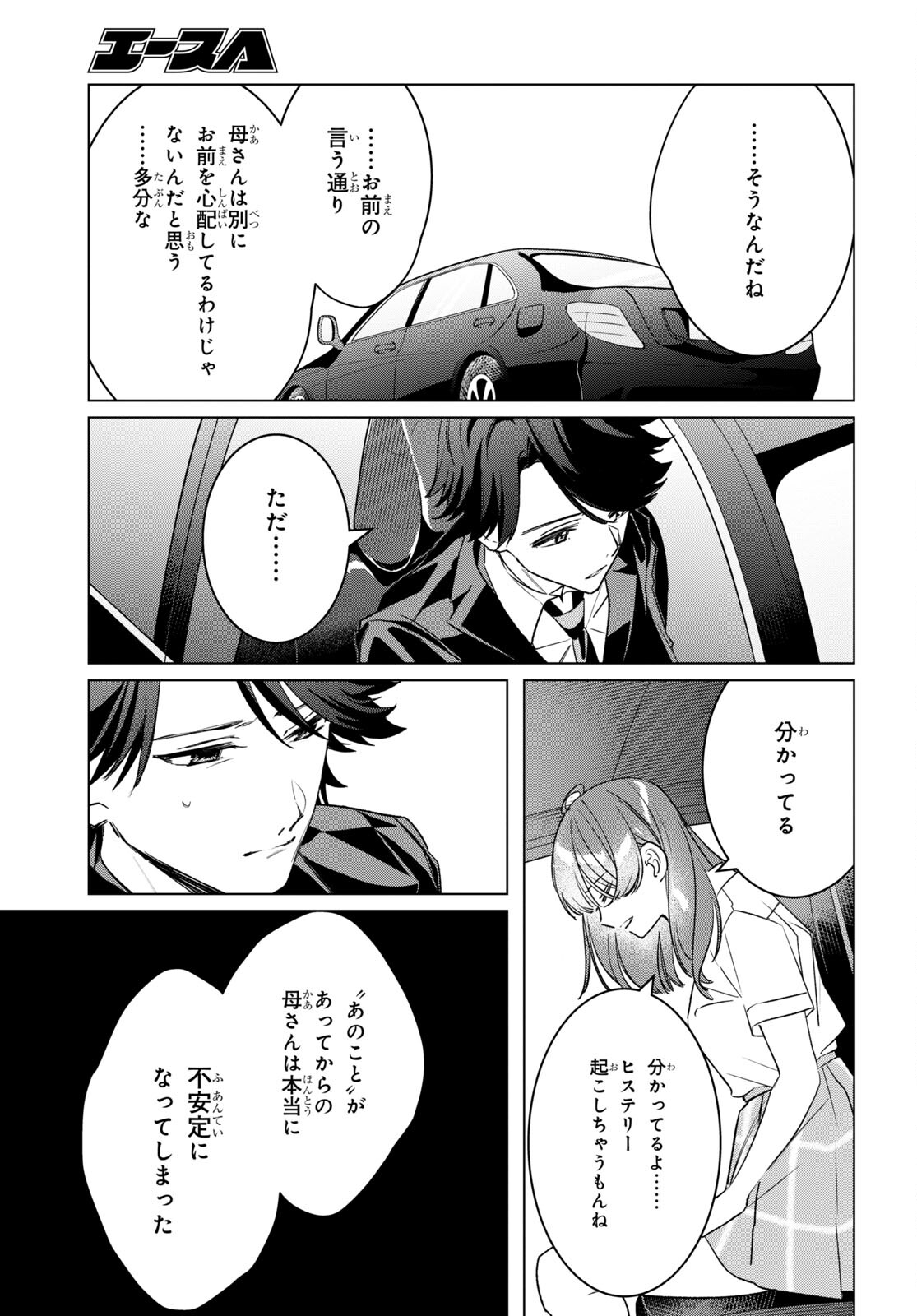 HIGE O SORU. SOSHITE JOSHIKOUSEI O HIROU. - raw - Chapter 42 - https://jpdd.ccdd.to/JPDD/higeosorusoshitejoshikouseiohirou/203522/o23gkr5gchg.jpg