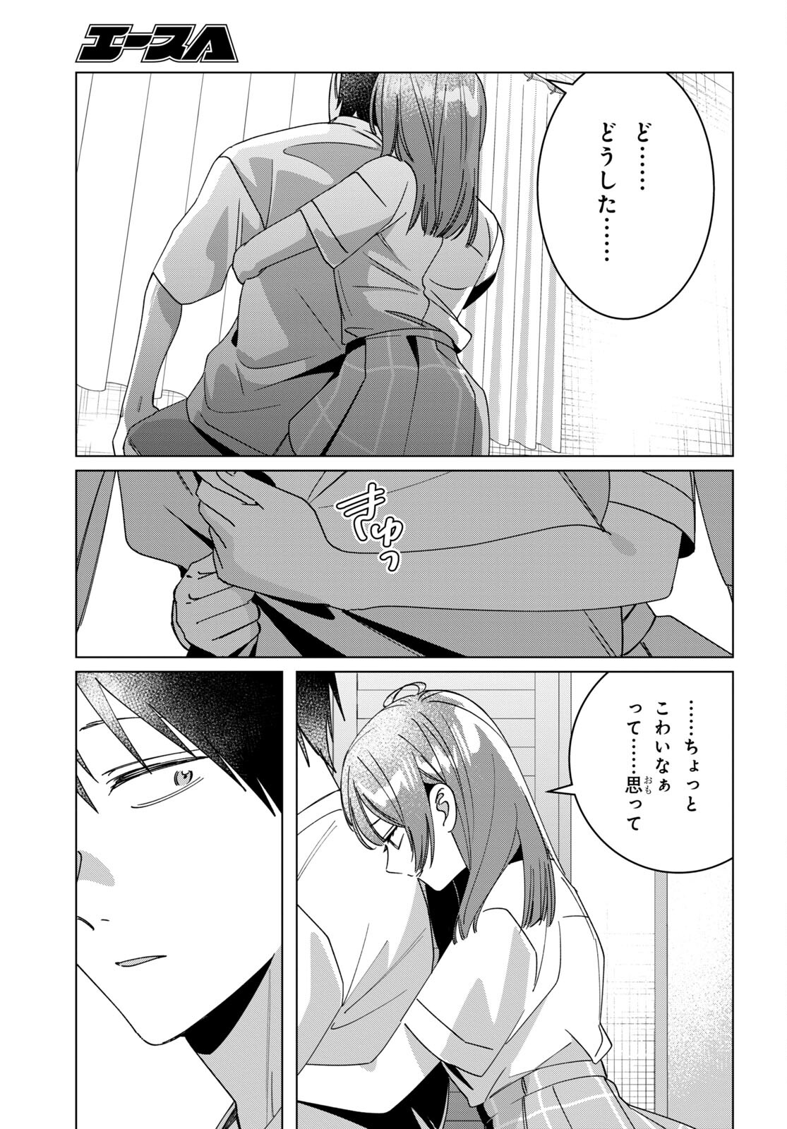 HIGE O SORU. SOSHITE JOSHIKOUSEI O HIROU. - raw - Chapter 42 - https://jpdd.ccdd.to/JPDD/higeosorusoshitejoshikouseiohirou/203522/pvs0alhlv3p.jpg