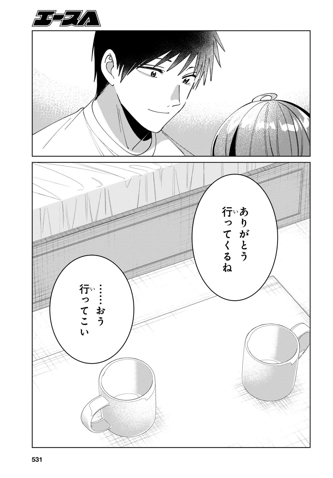 HIGE O SORU. SOSHITE JOSHIKOUSEI O HIROU. - raw - Chapter 42 - https://jpdd.ccdd.to/JPDD/higeosorusoshitejoshikouseiohirou/203522/pyrmqnicwhp.jpg