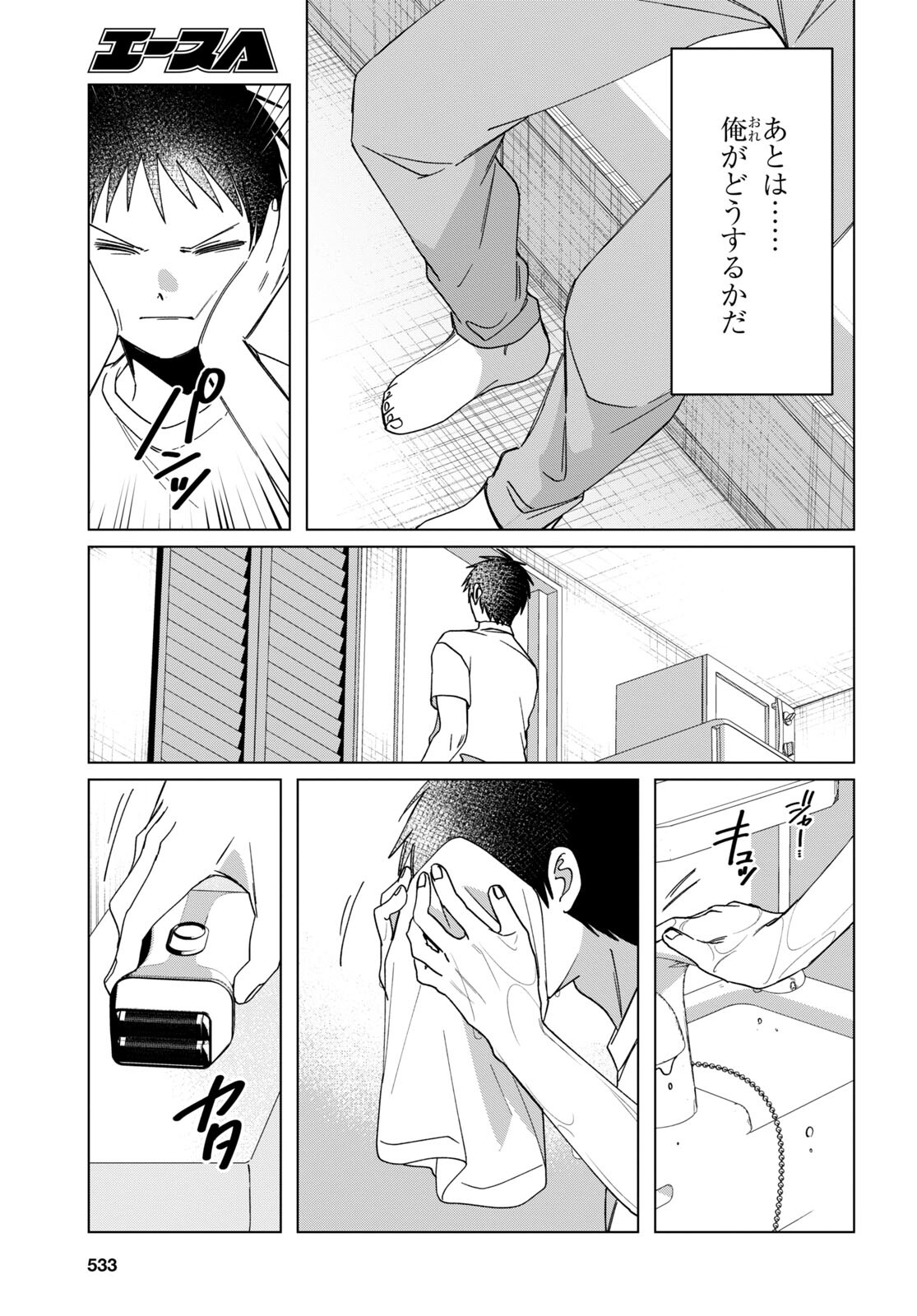 HIGE O SORU. SOSHITE JOSHIKOUSEI O HIROU. - raw - Chapter 42 - https://jpdd.ccdd.to/JPDD/higeosorusoshitejoshikouseiohirou/203522/q4m1catevpb.jpg