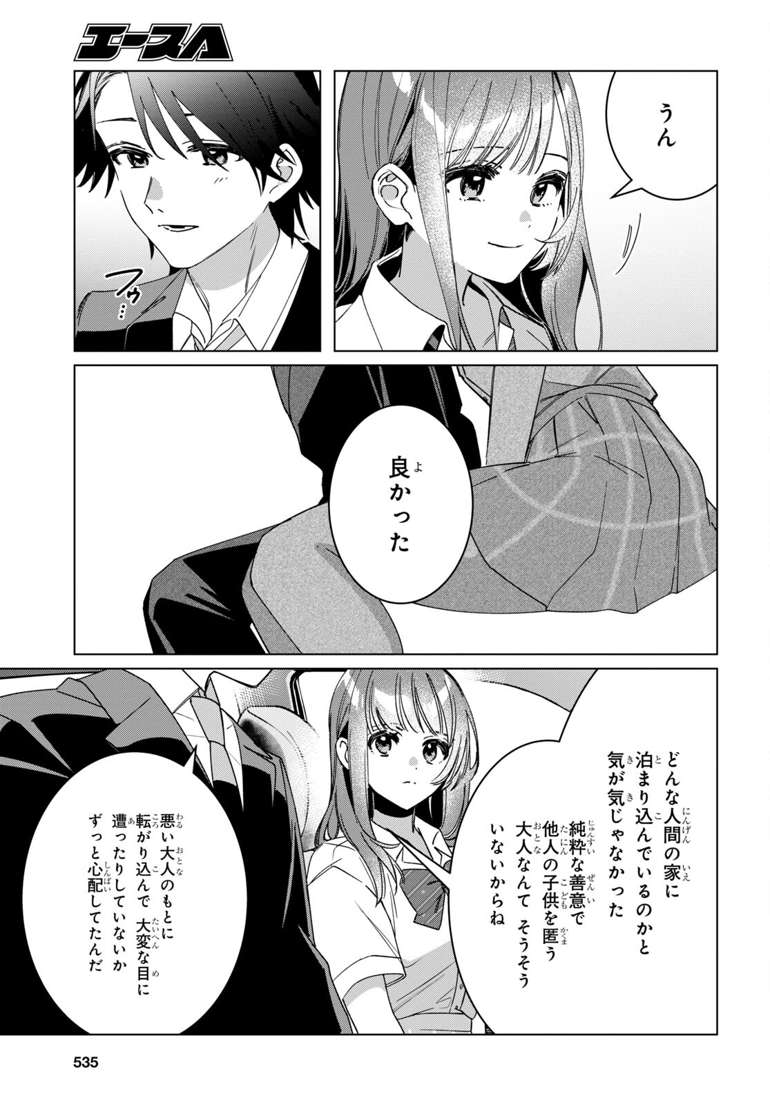 HIGE O SORU. SOSHITE JOSHIKOUSEI O HIROU. - raw - Chapter 42 - https://jpdd.ccdd.to/JPDD/higeosorusoshitejoshikouseiohirou/203522/qvuhyittfik.jpg
