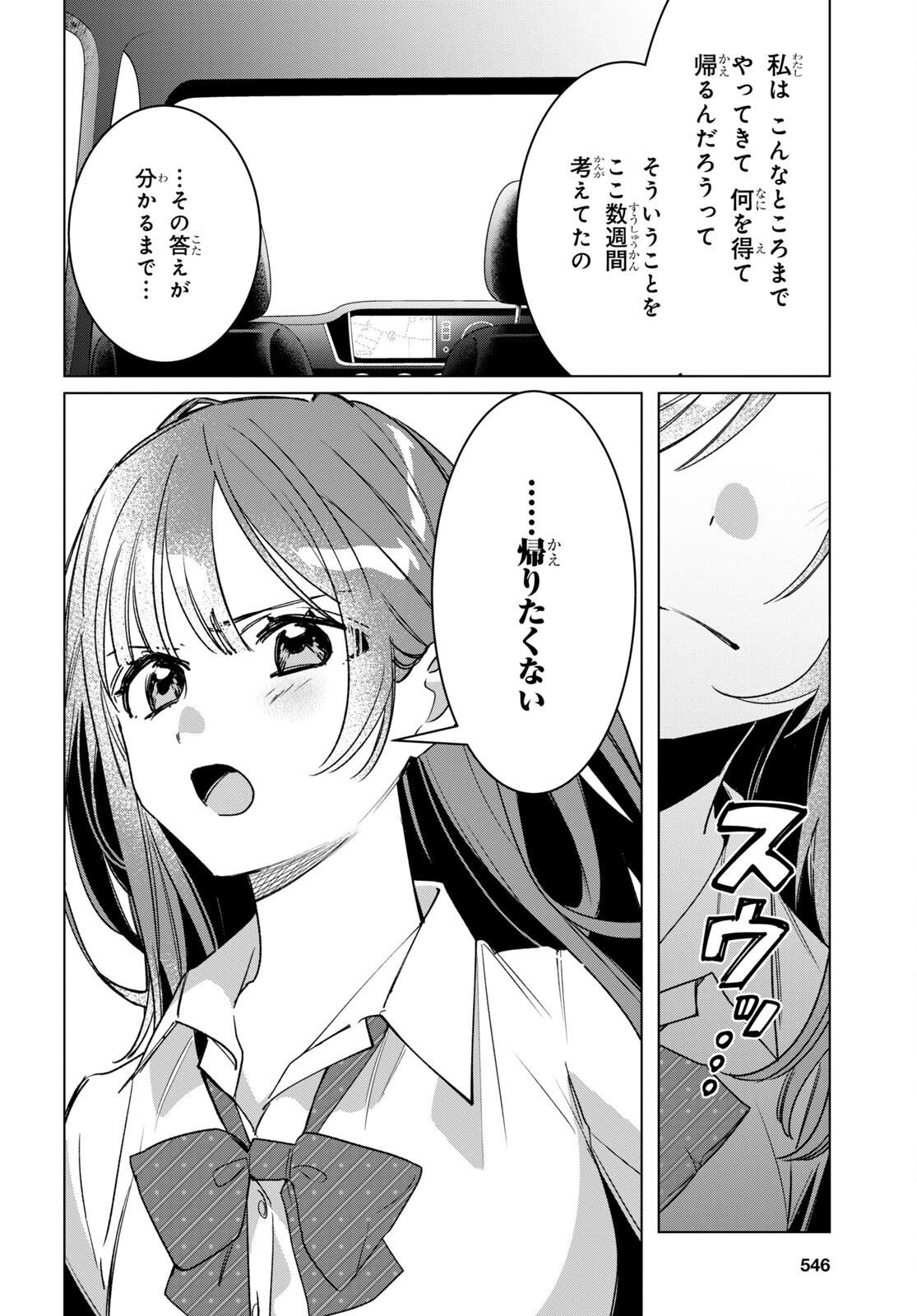 HIGE O SORU. SOSHITE JOSHIKOUSEI O HIROU. - raw - Chapter 42 - https://jpdd.ccdd.to/JPDD/higeosorusoshitejoshikouseiohirou/203522/r1qjyrm3g5n.jpg