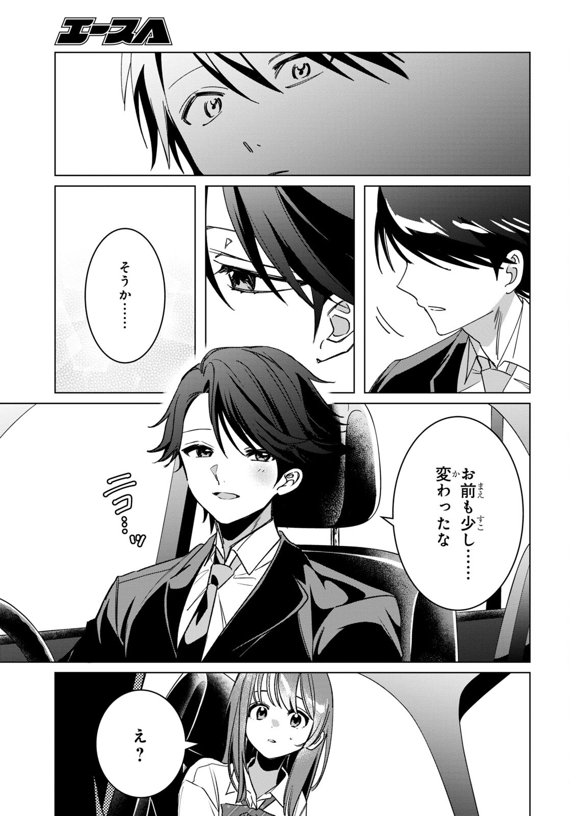HIGE O SORU. SOSHITE JOSHIKOUSEI O HIROU. - raw - Chapter 42 - https://jpdd.ccdd.to/JPDD/higeosorusoshitejoshikouseiohirou/203522/rkl3ams5z41.jpg