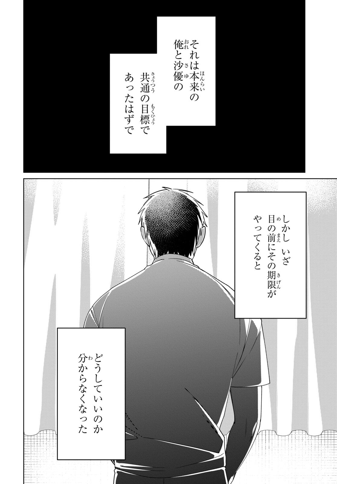 HIGE O SORU. SOSHITE JOSHIKOUSEI O HIROU. - raw - Chapter 42 - https://jpdd.ccdd.to/JPDD/higeosorusoshitejoshikouseiohirou/203522/t3qqy4jtver.jpg
