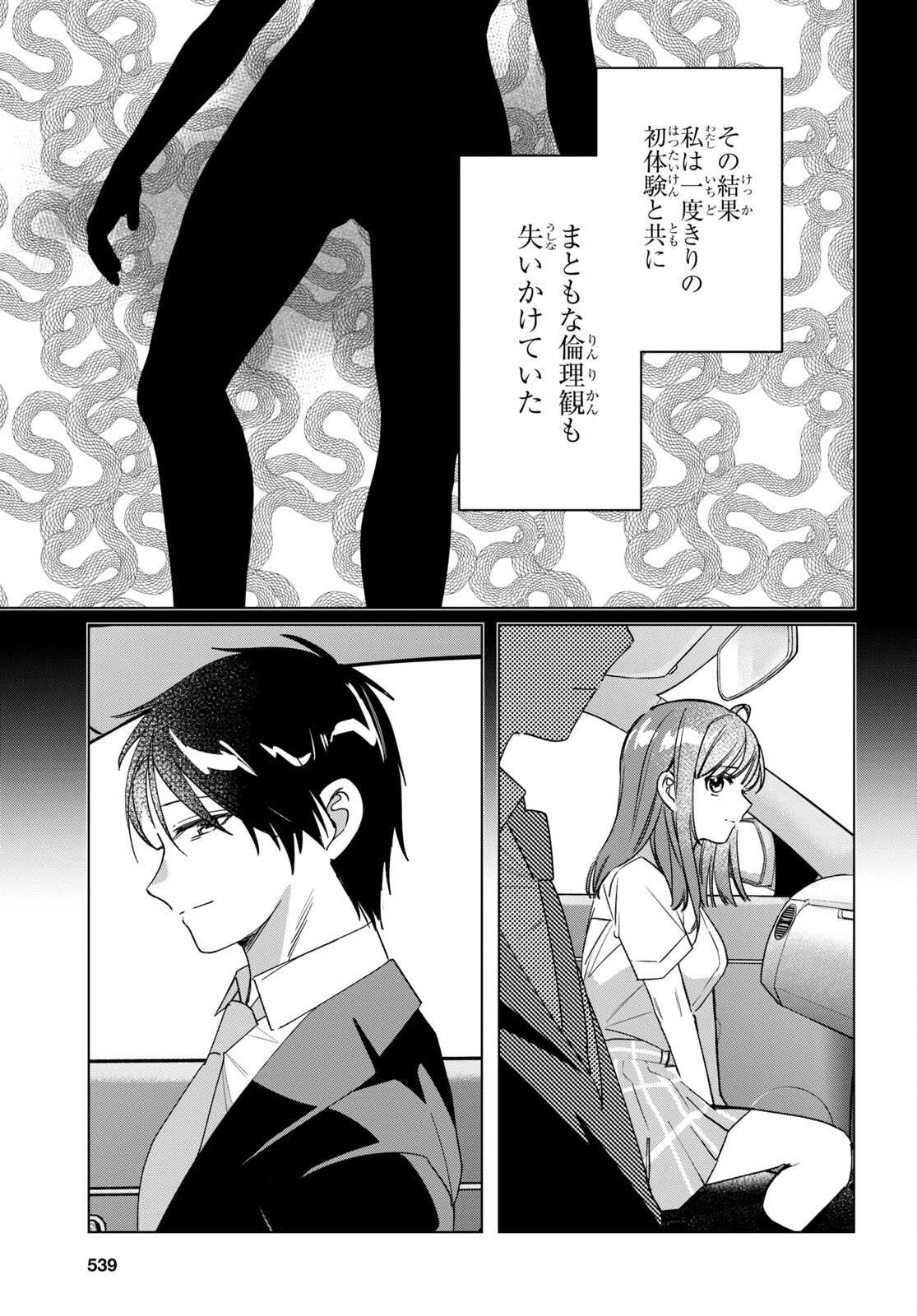 HIGE O SORU. SOSHITE JOSHIKOUSEI O HIROU. - raw - Chapter 42 - https://jpdd.ccdd.to/JPDD/higeosorusoshitejoshikouseiohirou/203522/yj31qs5dwpm.jpg
