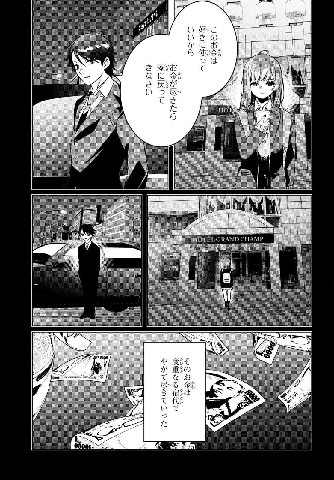 HIGE O SORU. SOSHITE JOSHIKOUSEI O HIROU. - raw - Chapter 42 - https://jpdd.ccdd.to/JPDD/higeosorusoshitejoshikouseiohirou/203522/yt12hrdqhye.jpg