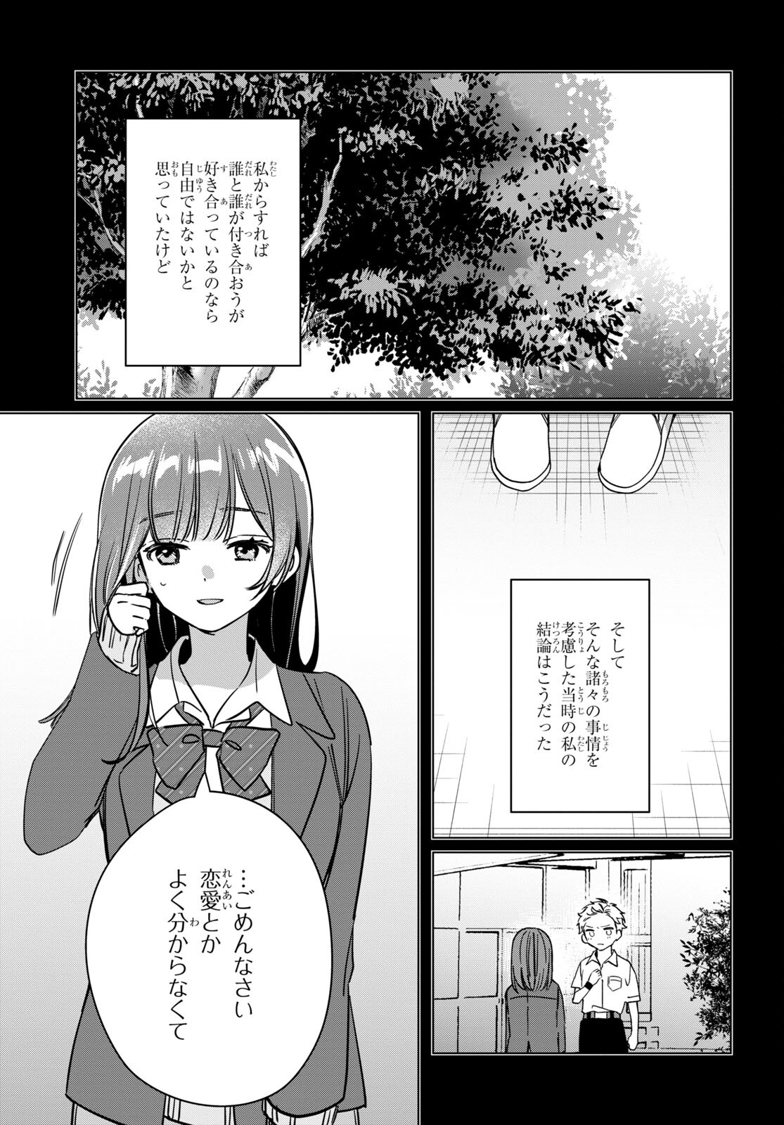 HIGE O SORU. SOSHITE JOSHIKOUSEI O HIROU. - raw - Chapter 43 - https://jpdd.ccdd.to/JPDD/higeosorusoshitejoshikouseiohirou/205816/35eld1jjbfd.jpg