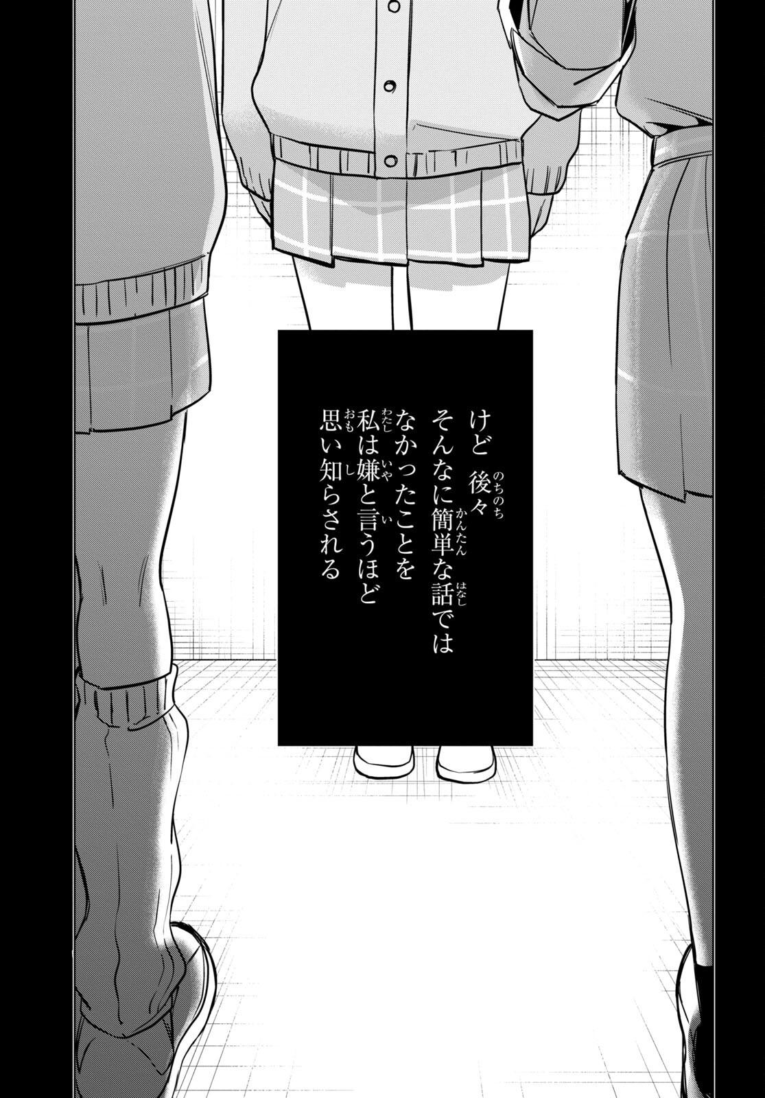 HIGE O SORU. SOSHITE JOSHIKOUSEI O HIROU. - raw - Chapter 43 - https://jpdd.ccdd.to/JPDD/higeosorusoshitejoshikouseiohirou/205816/4ejn5kfioz4.jpg