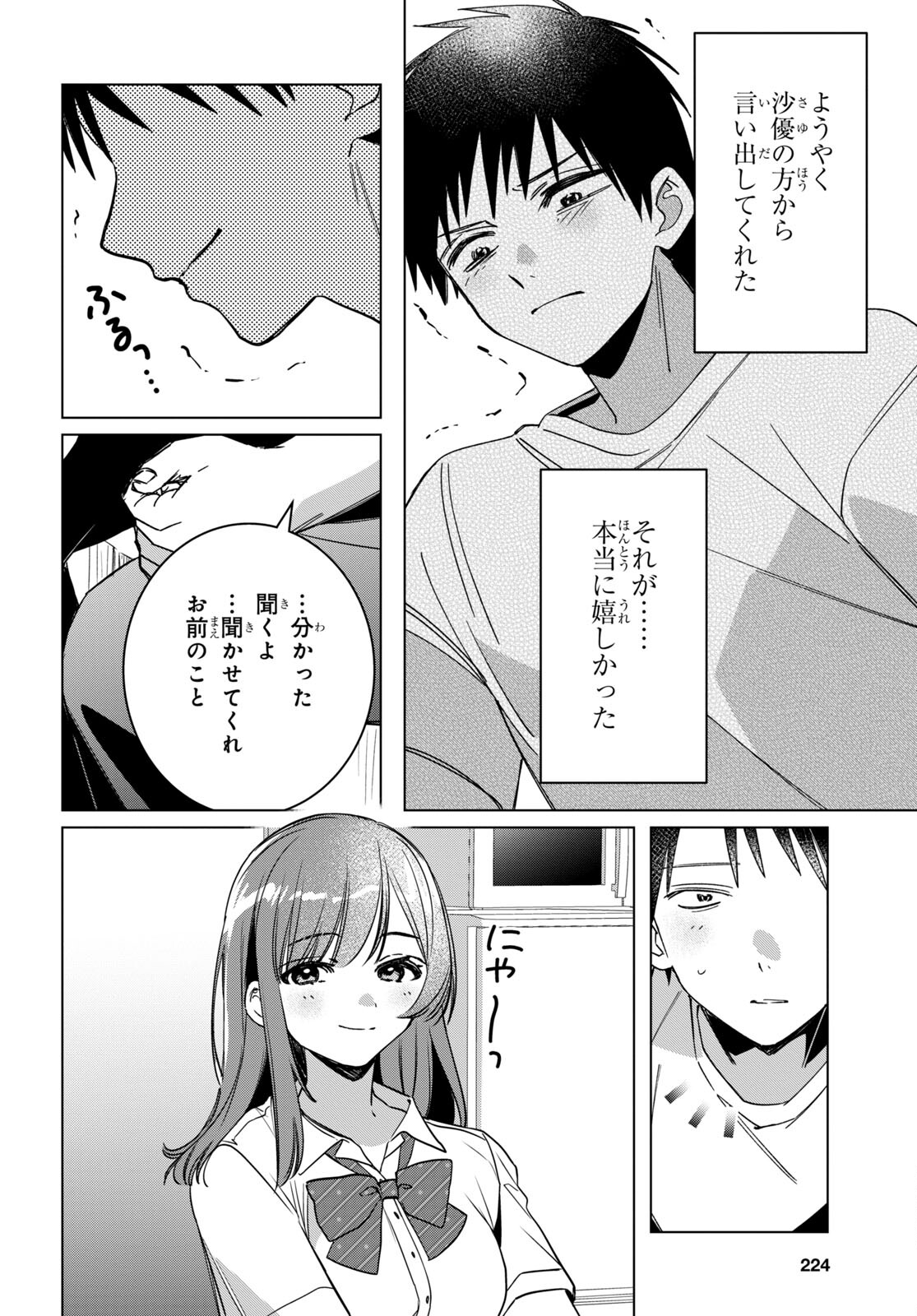 HIGE O SORU. SOSHITE JOSHIKOUSEI O HIROU. - raw - Chapter 43 - https://jpdd.ccdd.to/JPDD/higeosorusoshitejoshikouseiohirou/205816/brslvdtgkbq.jpg