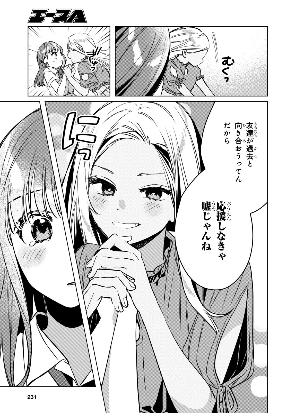 HIGE O SORU. SOSHITE JOSHIKOUSEI O HIROU. - raw - Chapter 43 - https://jpdd.ccdd.to/JPDD/higeosorusoshitejoshikouseiohirou/205816/dloms5bpydv.jpg