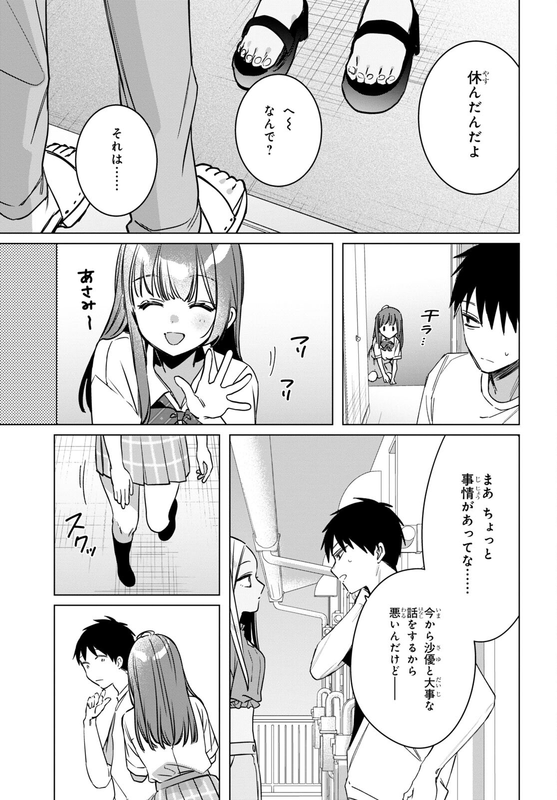 HIGE O SORU. SOSHITE JOSHIKOUSEI O HIROU. - raw - Chapter 43 - https://jpdd.ccdd.to/JPDD/higeosorusoshitejoshikouseiohirou/205816/f1gqs513c4s.jpg
