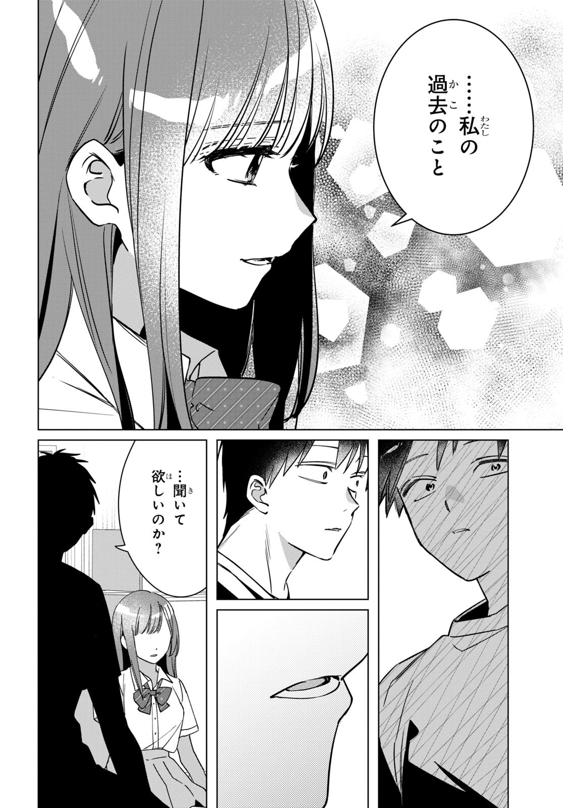HIGE O SORU. SOSHITE JOSHIKOUSEI O HIROU. - raw - Chapter 43 - https://jpdd.ccdd.to/JPDD/higeosorusoshitejoshikouseiohirou/205816/footbsuozr0.jpg