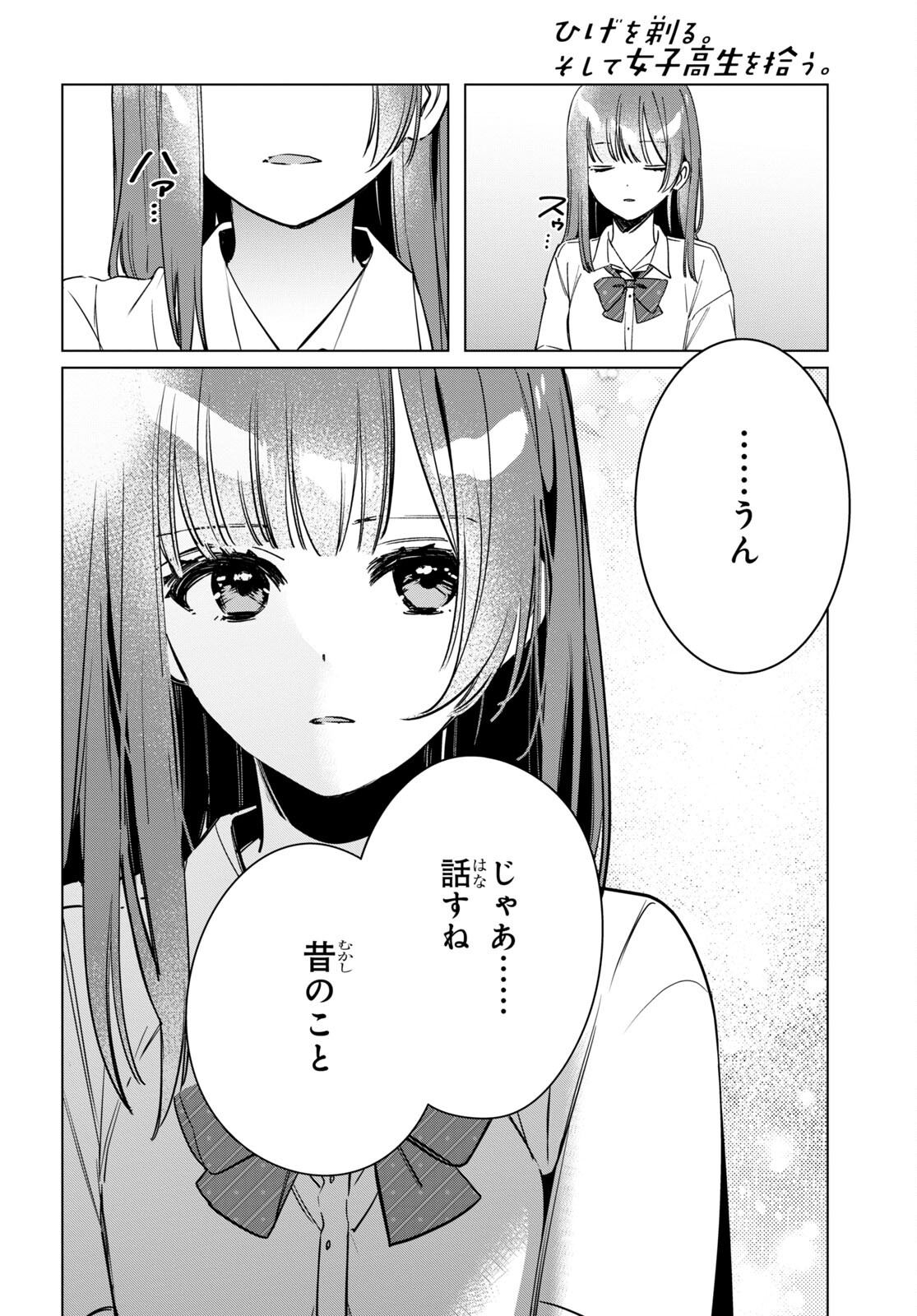 HIGE O SORU. SOSHITE JOSHIKOUSEI O HIROU. - raw - Chapter 43 - https://jpdd.ccdd.to/JPDD/higeosorusoshitejoshikouseiohirou/205816/gsu22cxjsk1.jpg