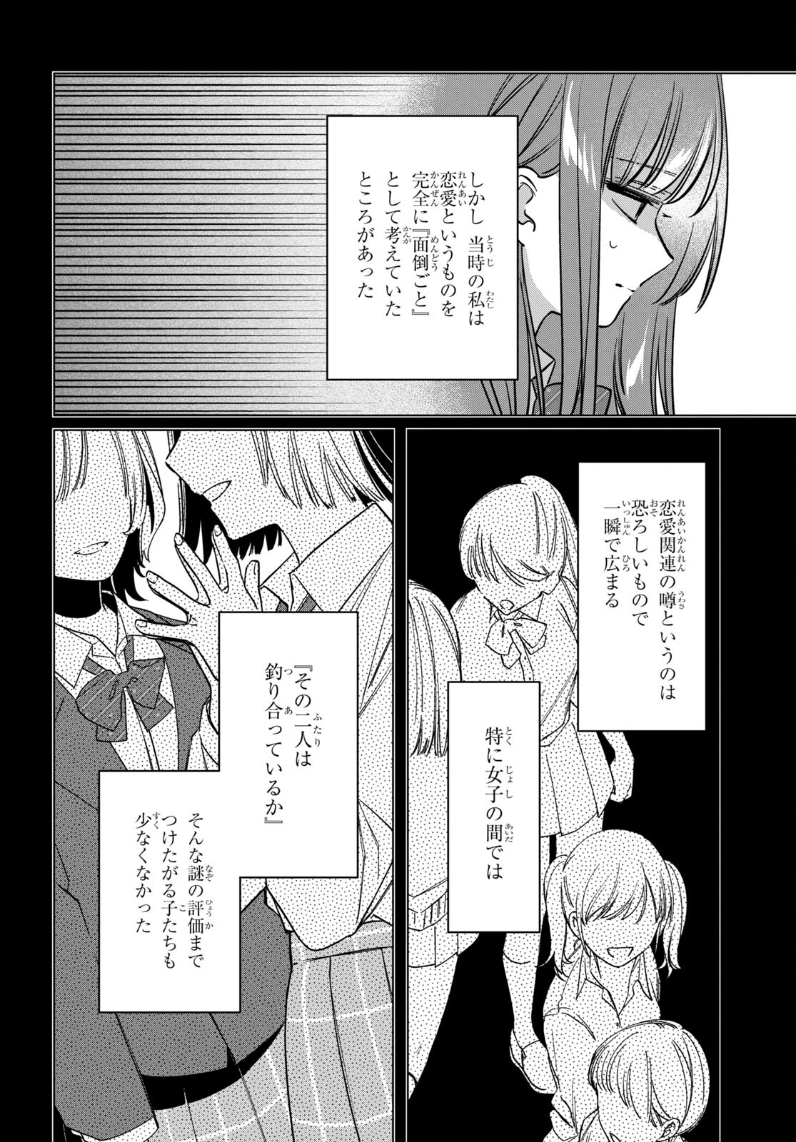 HIGE O SORU. SOSHITE JOSHIKOUSEI O HIROU. - raw - Chapter 43 - https://jpdd.ccdd.to/JPDD/higeosorusoshitejoshikouseiohirou/205816/imkzhqt5pco.jpg