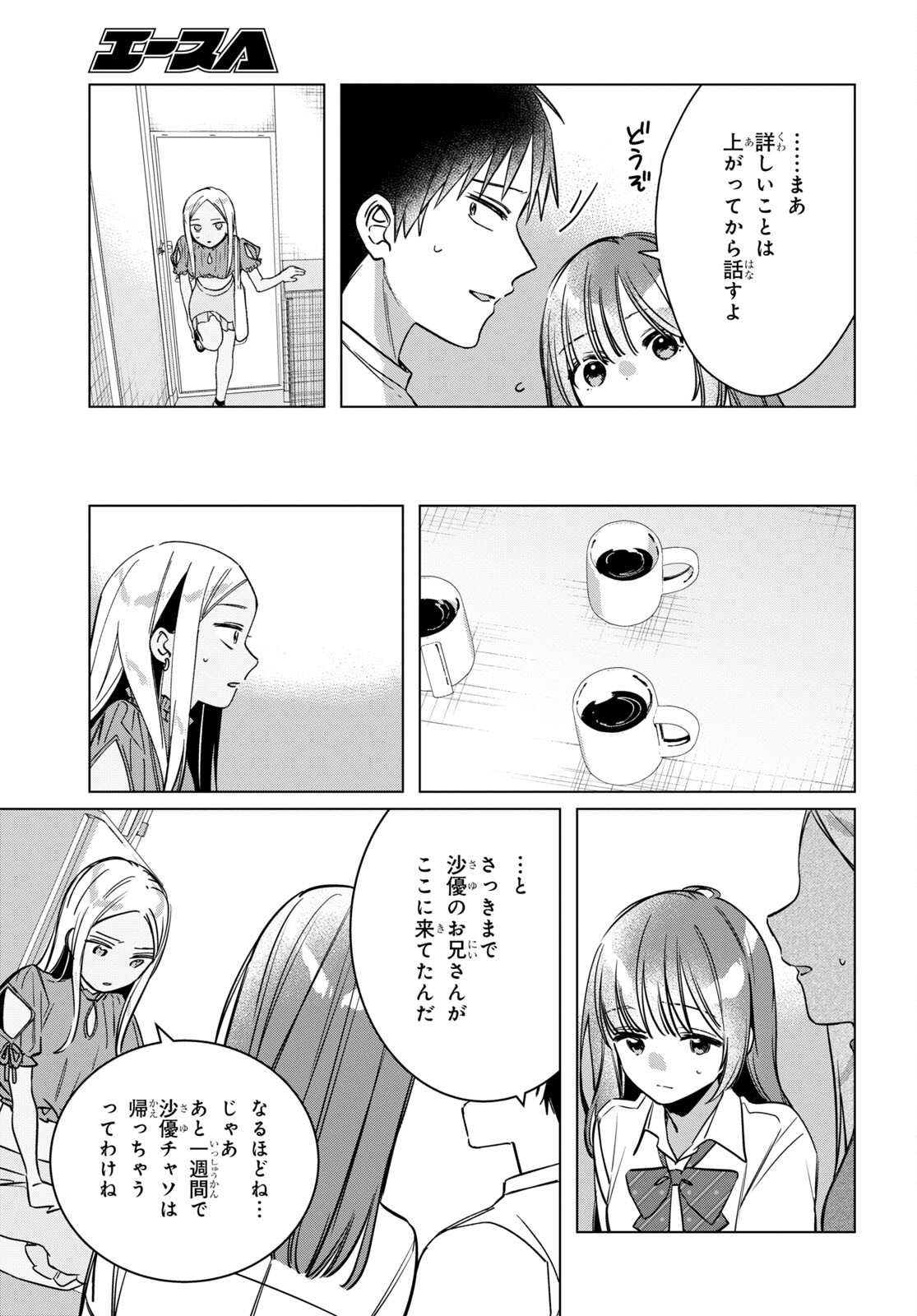 HIGE O SORU. SOSHITE JOSHIKOUSEI O HIROU. - raw - Chapter 43 - https://jpdd.ccdd.to/JPDD/higeosorusoshitejoshikouseiohirou/205816/lflykyj0rx5.jpg