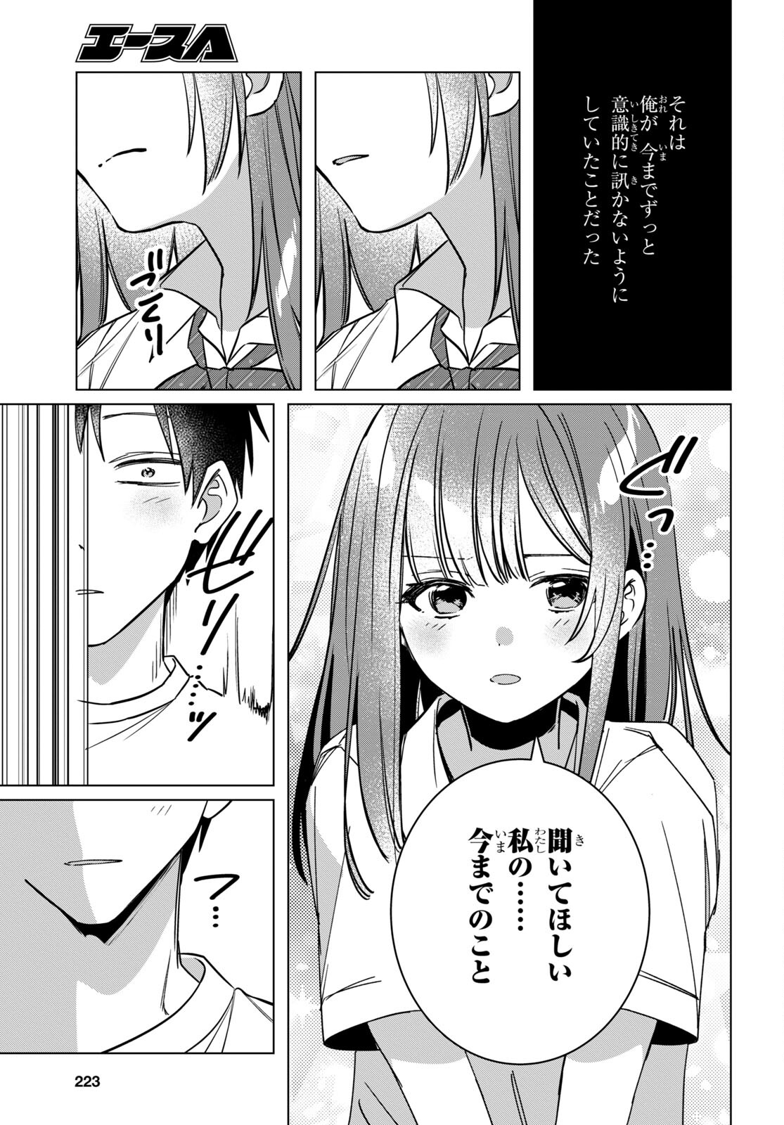 HIGE O SORU. SOSHITE JOSHIKOUSEI O HIROU. - raw - Chapter 43 - https://jpdd.ccdd.to/JPDD/higeosorusoshitejoshikouseiohirou/205816/mj5ool52tpg.jpg