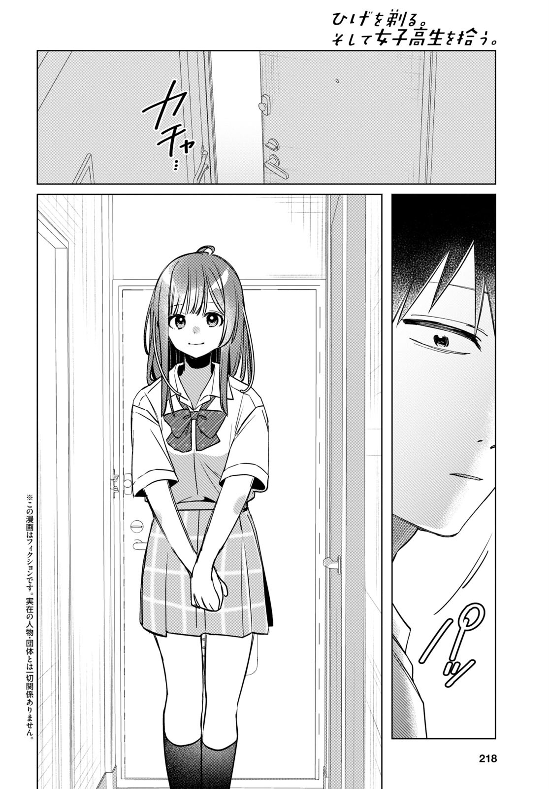 HIGE O SORU. SOSHITE JOSHIKOUSEI O HIROU. - raw - Chapter 43 - https://jpdd.ccdd.to/JPDD/higeosorusoshitejoshikouseiohirou/205816/nx44ad2xo4d.jpg