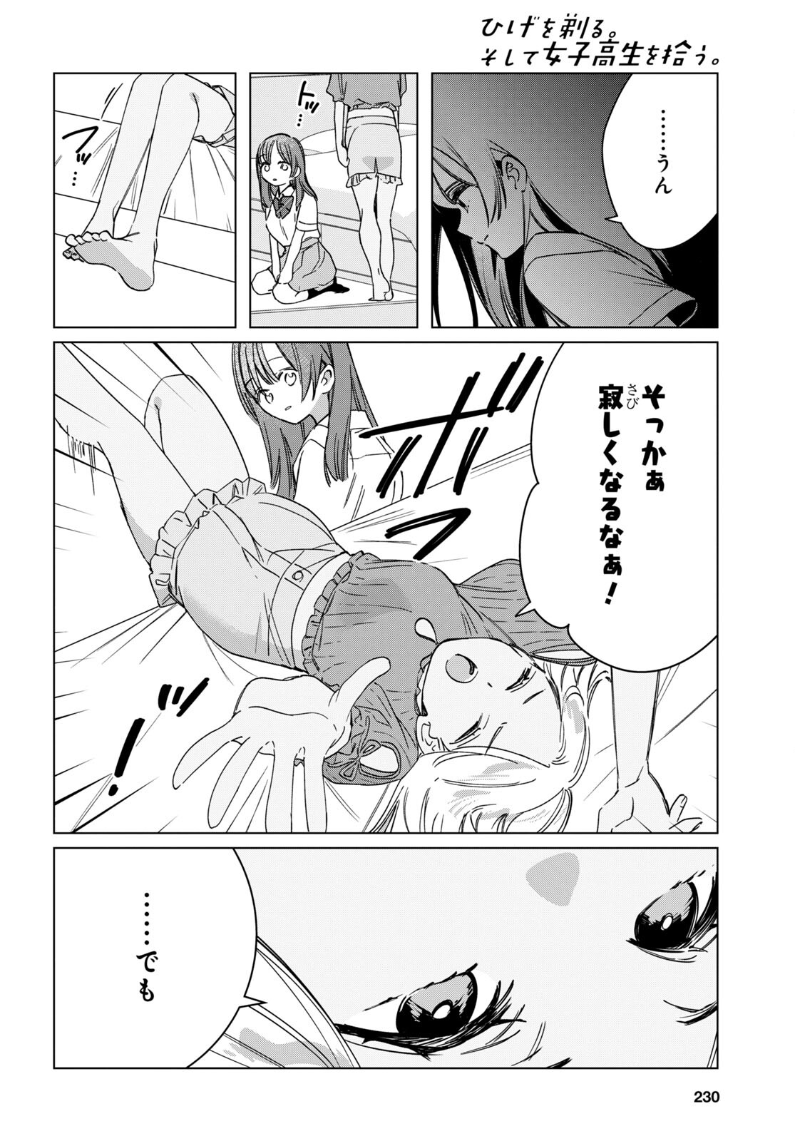 HIGE O SORU. SOSHITE JOSHIKOUSEI O HIROU. - raw - Chapter 43 - https://jpdd.ccdd.to/JPDD/higeosorusoshitejoshikouseiohirou/205816/o3u3w4nsurt.jpg