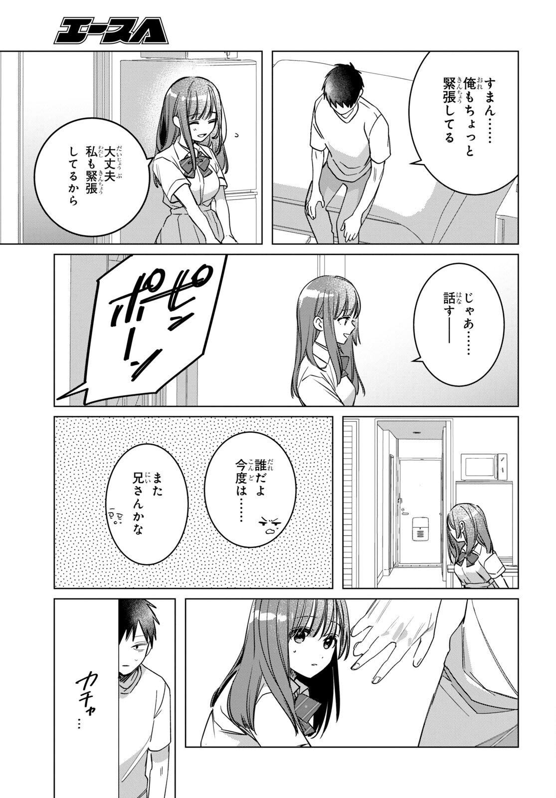 HIGE O SORU. SOSHITE JOSHIKOUSEI O HIROU. - raw - Chapter 43 - https://jpdd.ccdd.to/JPDD/higeosorusoshitejoshikouseiohirou/205816/pnt3gb1duba.jpg