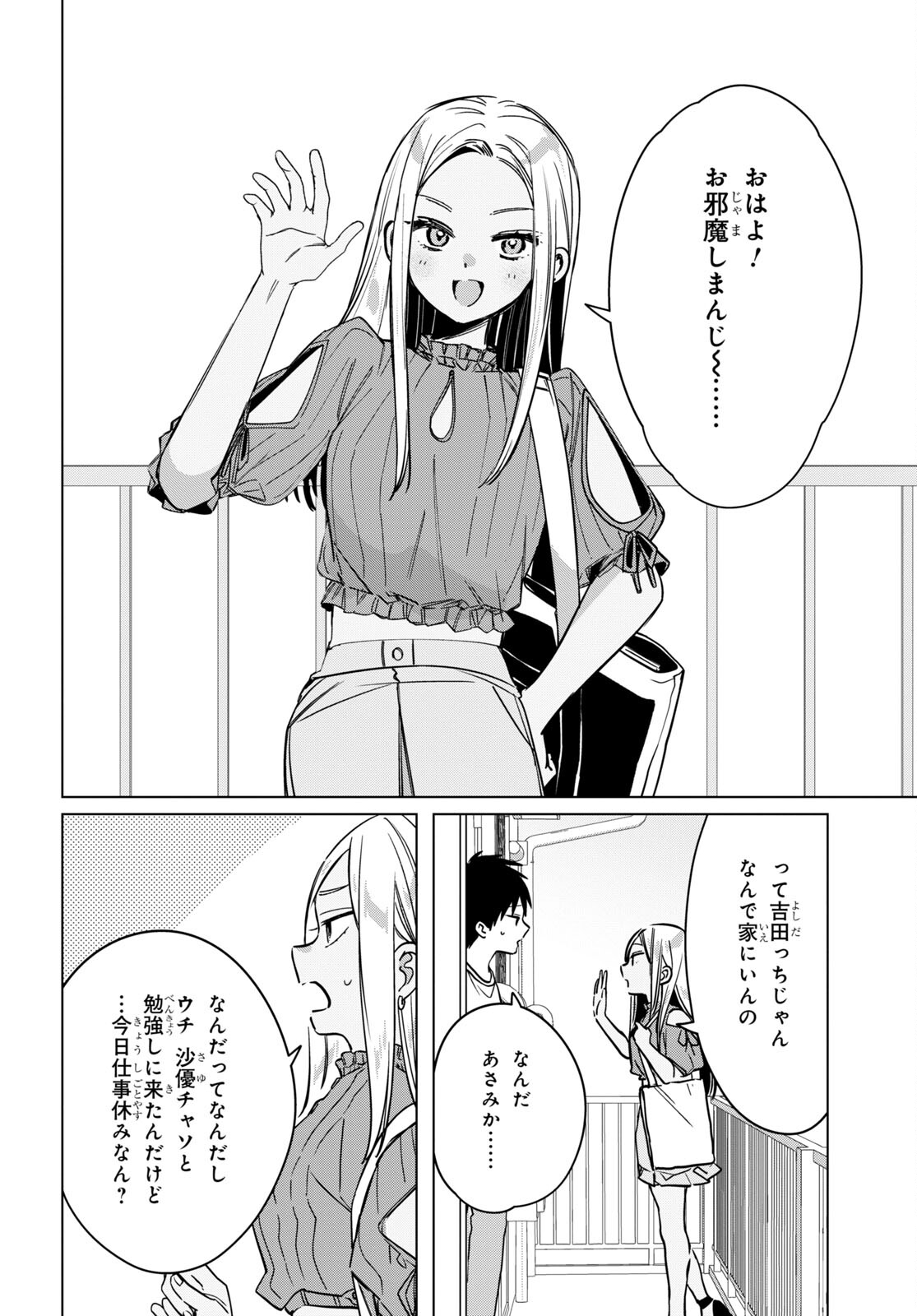HIGE O SORU. SOSHITE JOSHIKOUSEI O HIROU. - raw - Chapter 43 - https://jpdd.ccdd.to/JPDD/higeosorusoshitejoshikouseiohirou/205816/qnvv4lfqb55.jpg