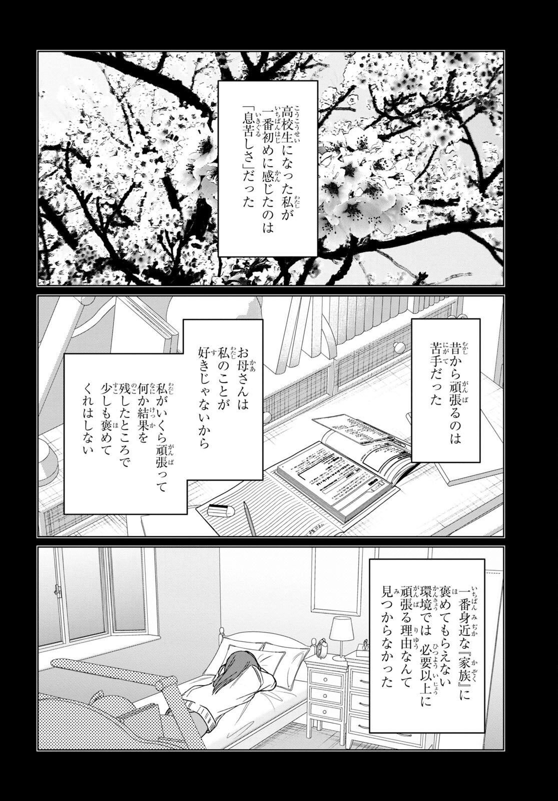 HIGE O SORU. SOSHITE JOSHIKOUSEI O HIROU. - raw - Chapter 43 - https://jpdd.ccdd.to/JPDD/higeosorusoshitejoshikouseiohirou/205816/s5kvci4x0yo.jpg