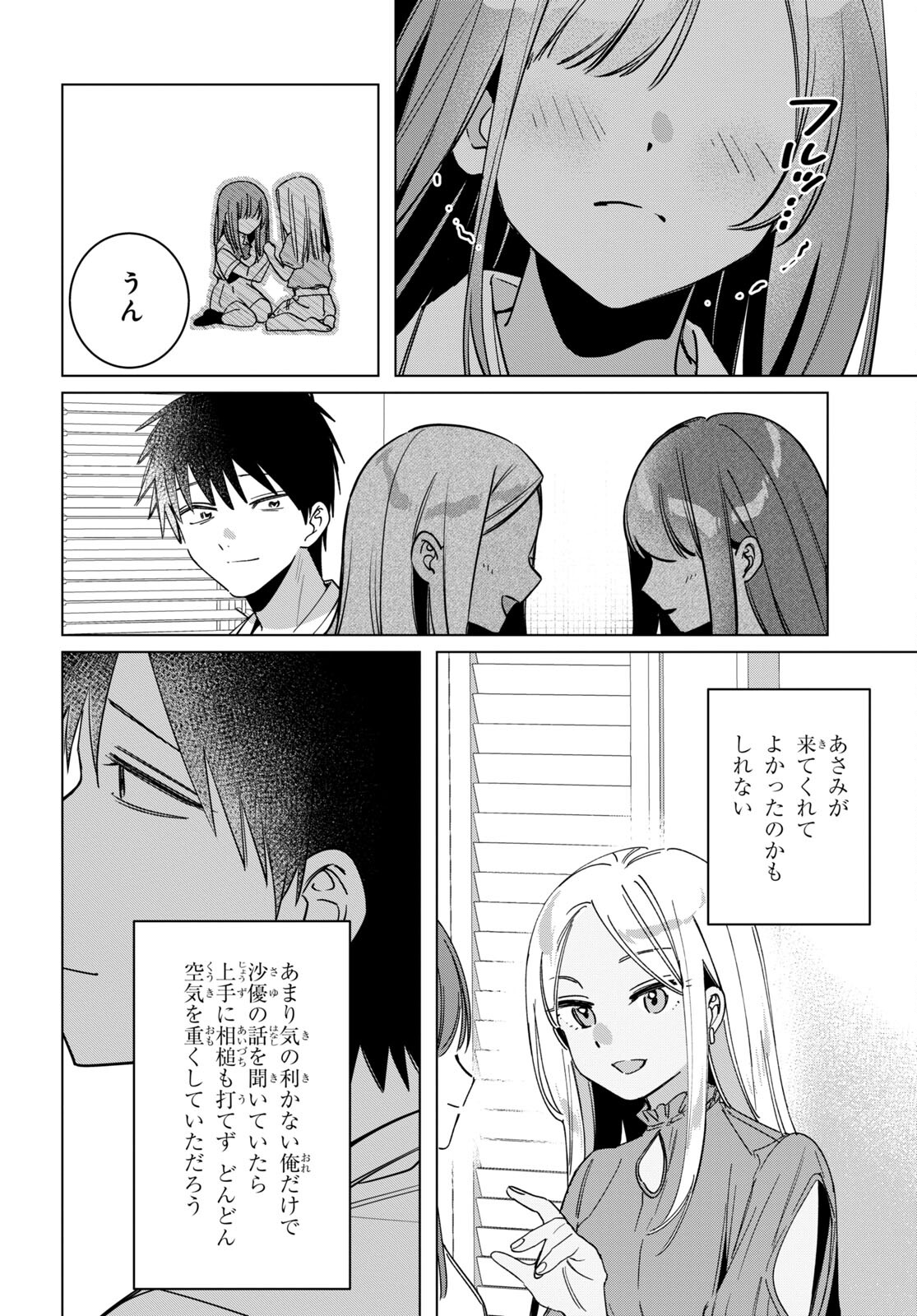 HIGE O SORU. SOSHITE JOSHIKOUSEI O HIROU. - raw - Chapter 43 - https://jpdd.ccdd.to/JPDD/higeosorusoshitejoshikouseiohirou/205816/v1wfzfjk2fr.jpg