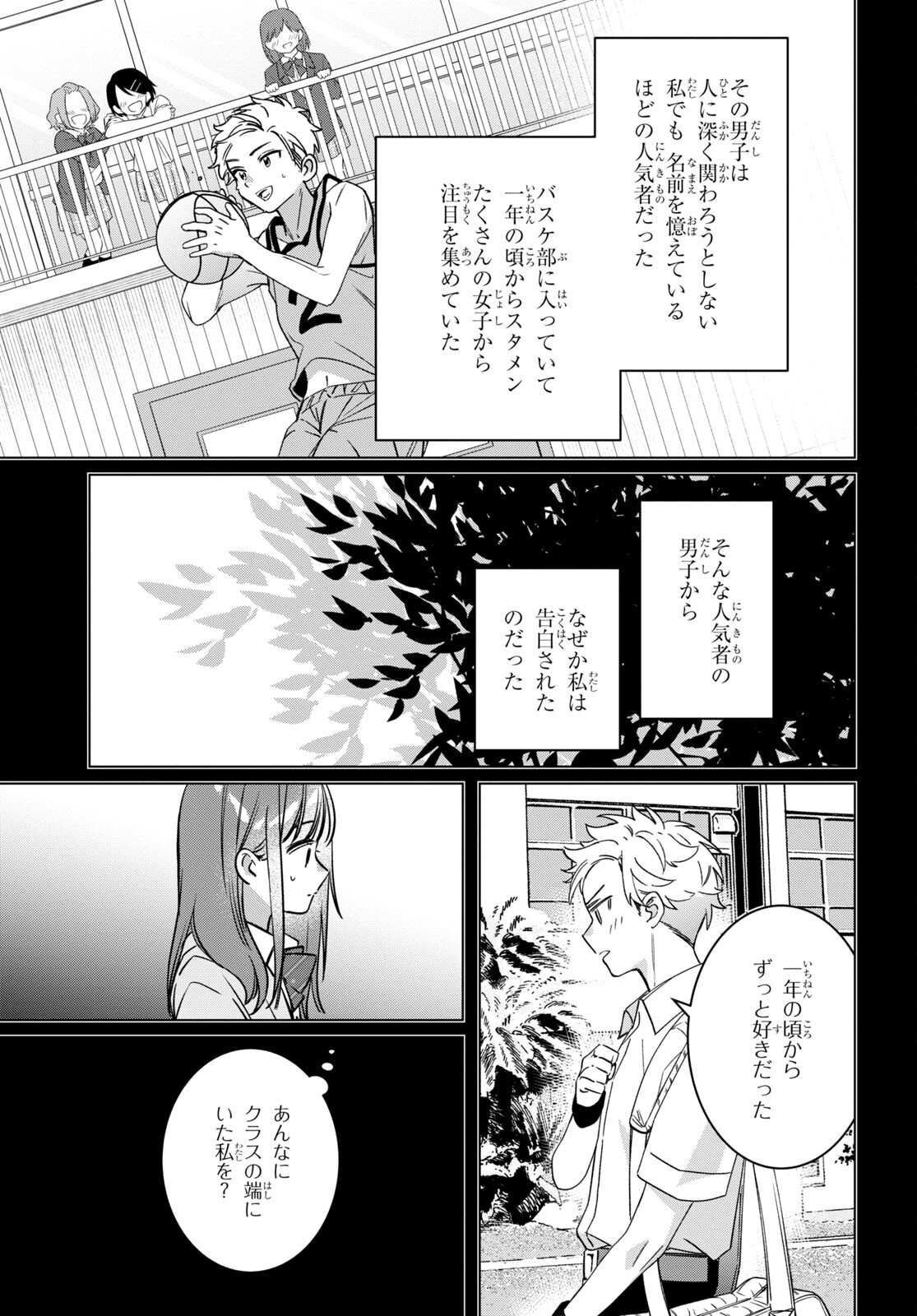 HIGE O SORU. SOSHITE JOSHIKOUSEI O HIROU. - raw - Chapter 43 - https://jpdd.ccdd.to/JPDD/higeosorusoshitejoshikouseiohirou/205816/ypl1vt5ww0o.jpg
