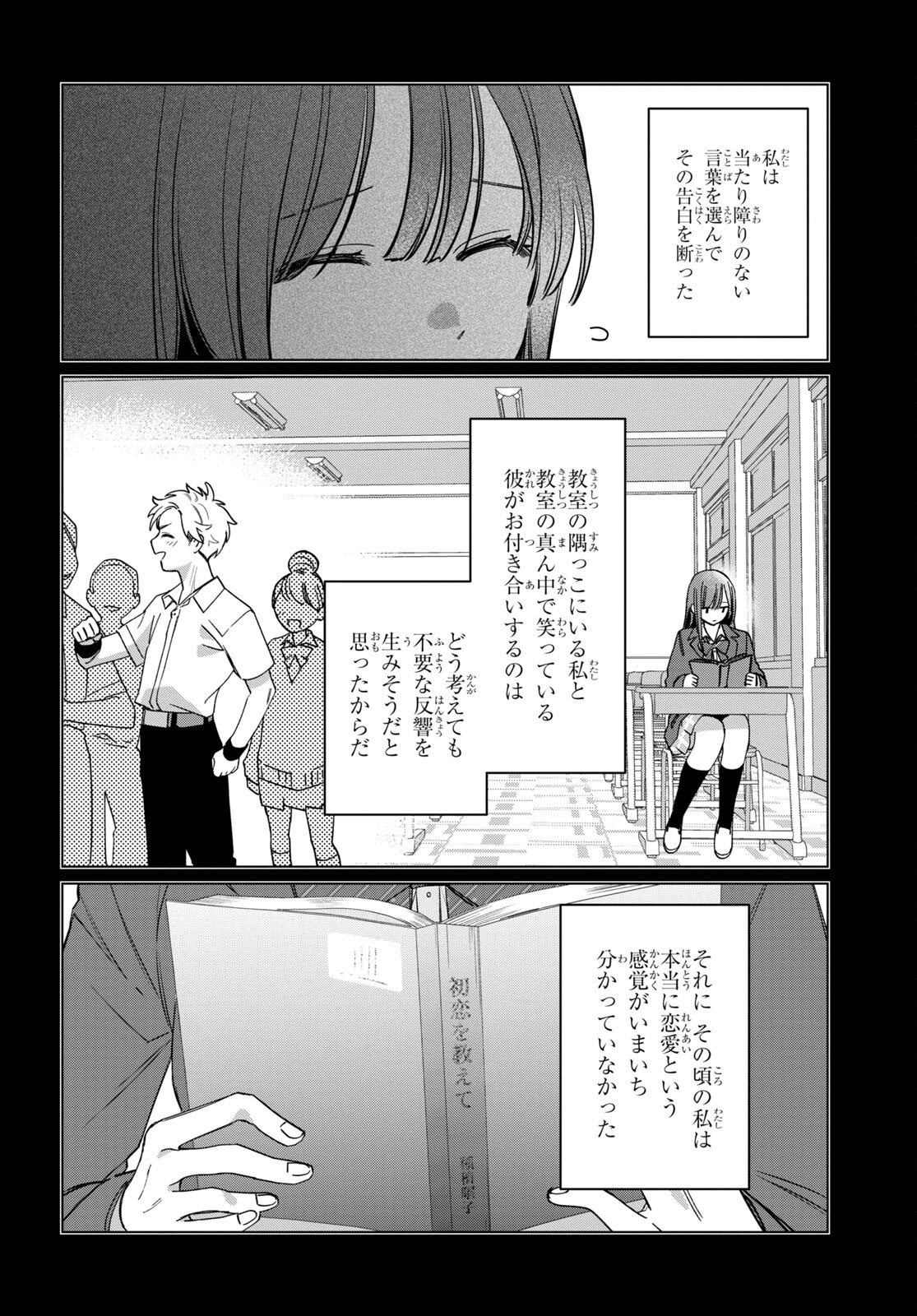 HIGE O SORU. SOSHITE JOSHIKOUSEI O HIROU. - raw - Chapter 43 - https://jpdd.ccdd.to/JPDD/higeosorusoshitejoshikouseiohirou/205816/zxime3ktvhl.jpg