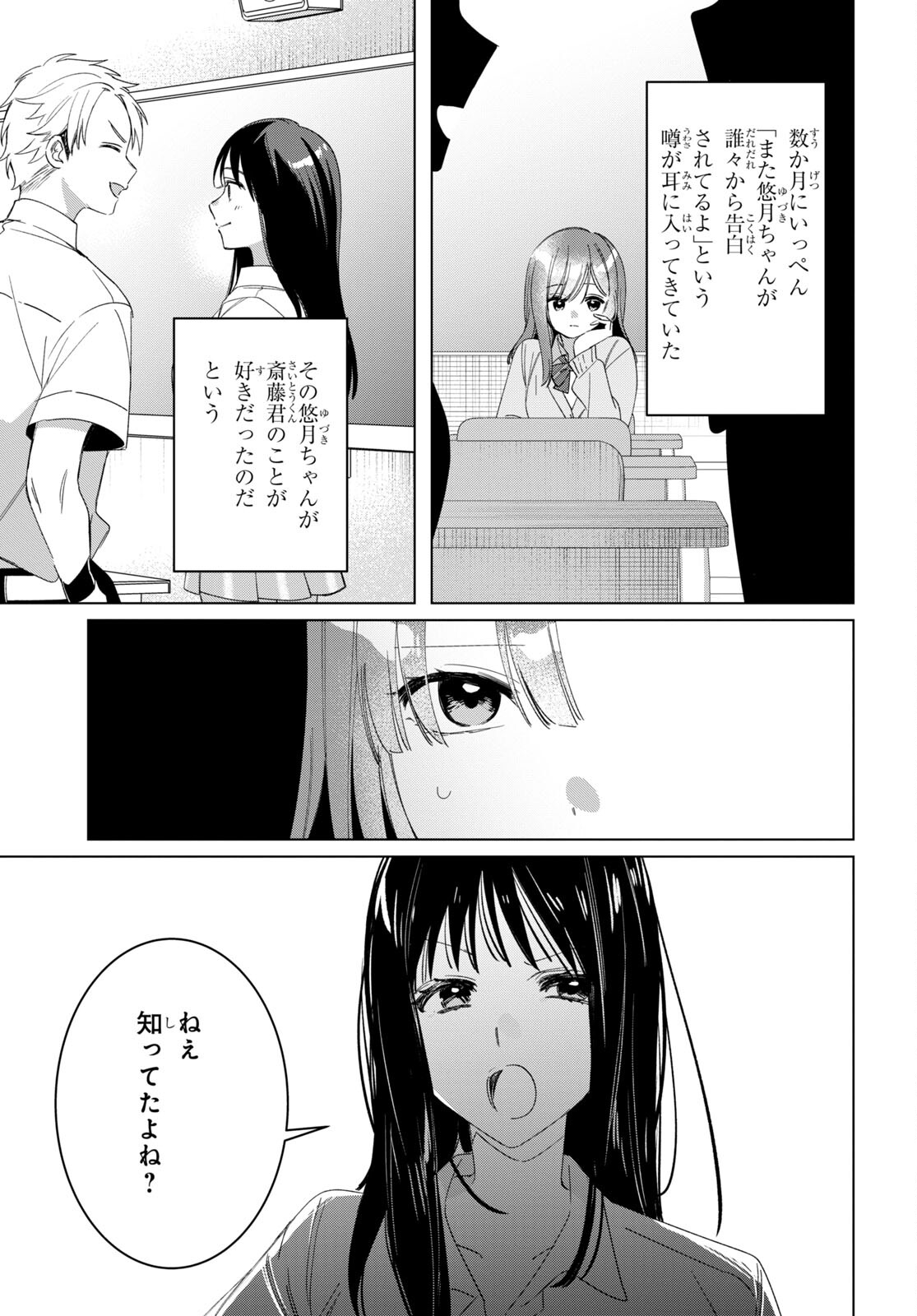 HIGE O SORU. SOSHITE JOSHIKOUSEI O HIROU. - raw - Chapter 44 - https://jpdd.ccdd.to/JPDD/higeosorusoshitejoshikouseiohirou/209101/20yqzifrhxb.jpg