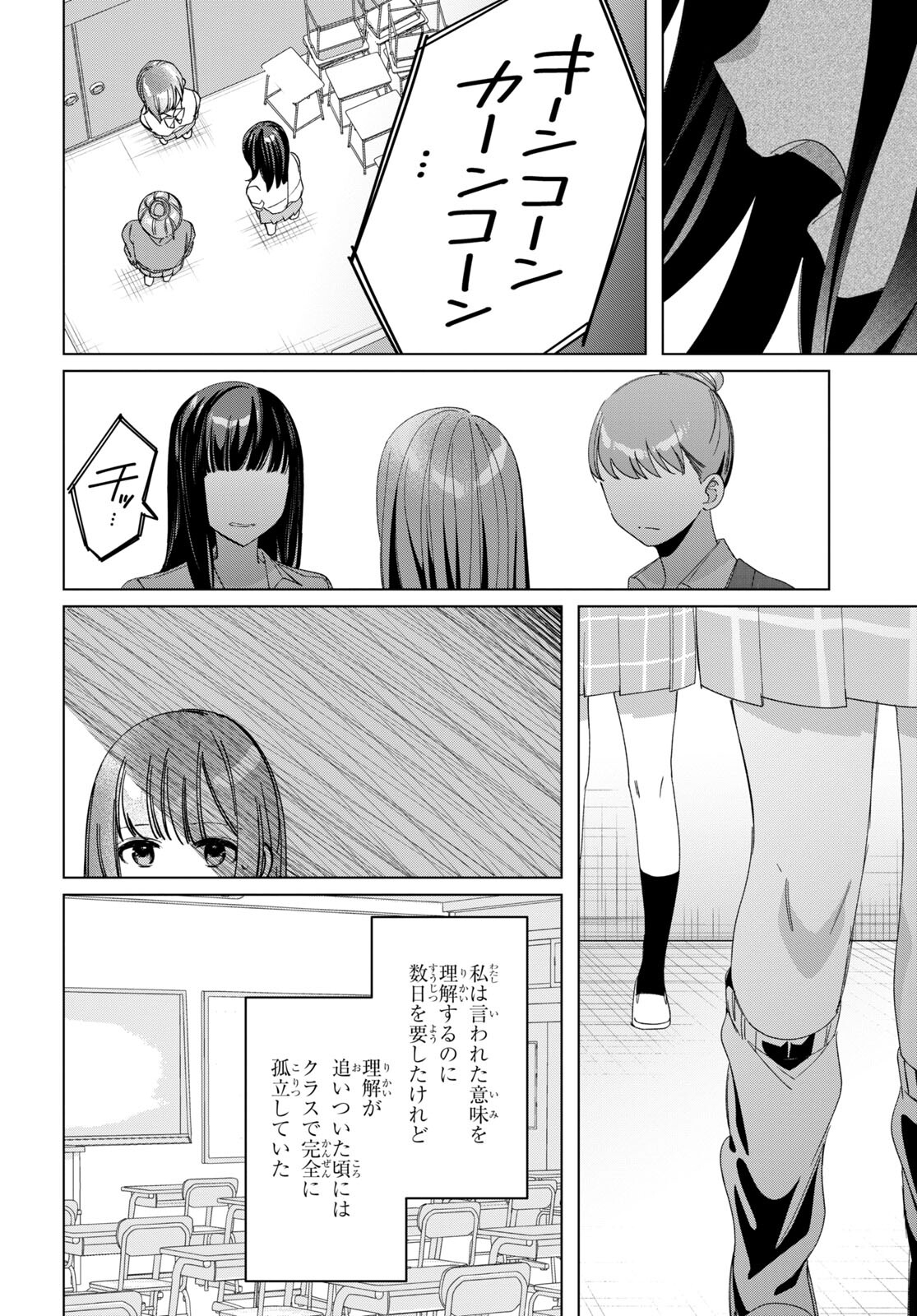 HIGE O SORU. SOSHITE JOSHIKOUSEI O HIROU. - raw - Chapter 44 - https://jpdd.ccdd.to/JPDD/higeosorusoshitejoshikouseiohirou/209101/cyj4cgt0gvz.jpg